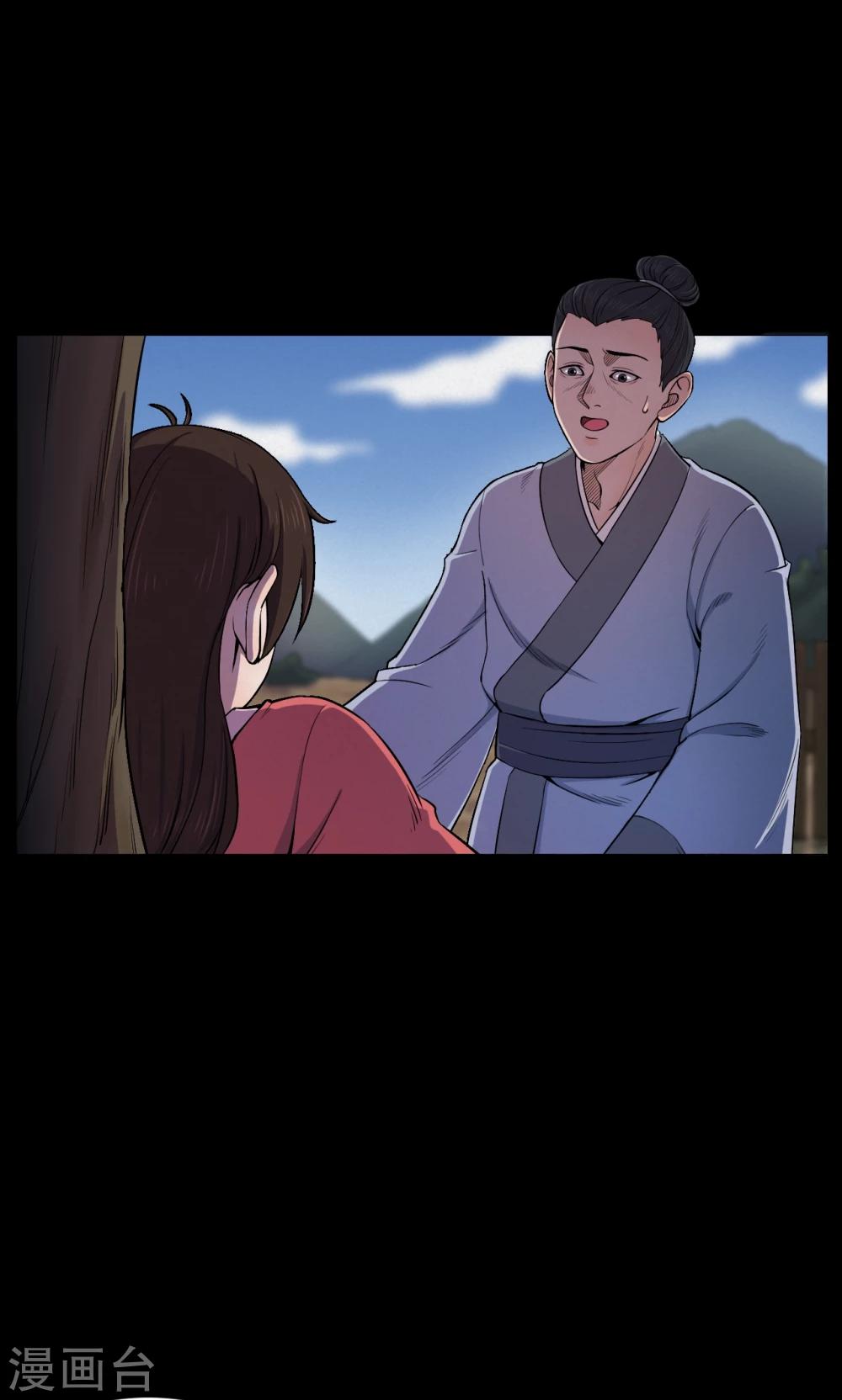 《密集黑洞》第39话 虫娘1 第17页