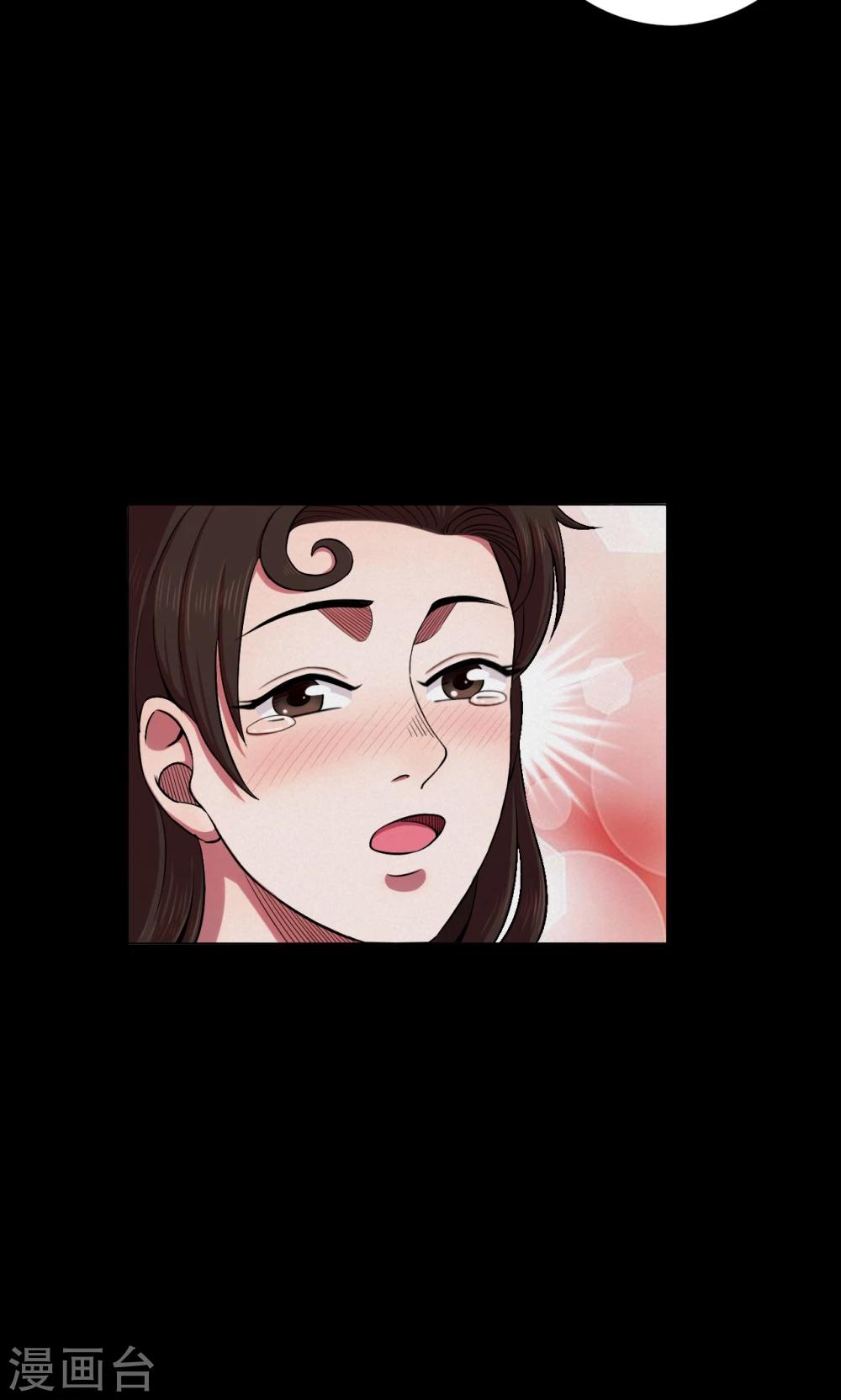 《密集黑洞》第39话 虫娘1 第21页