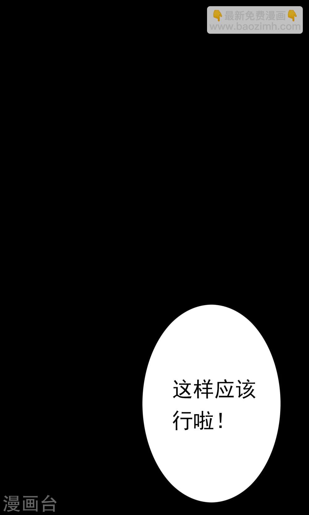 《密集黑洞》第39话 虫娘1 第22页