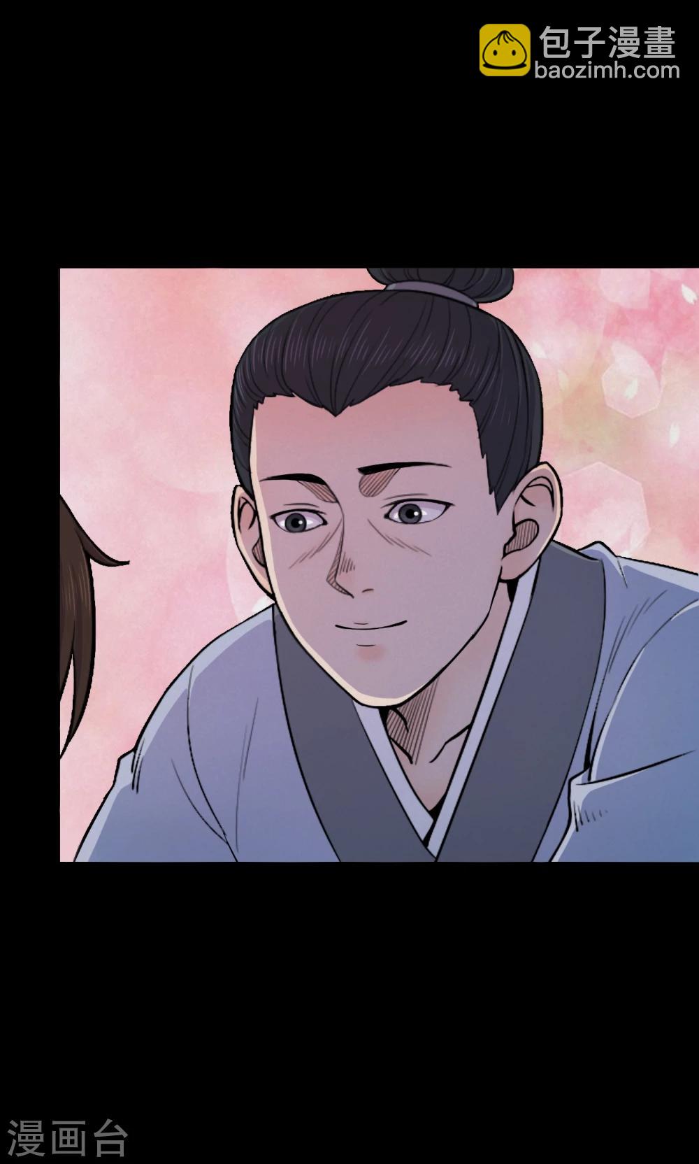 《密集黑洞》第39话 虫娘1 第24页