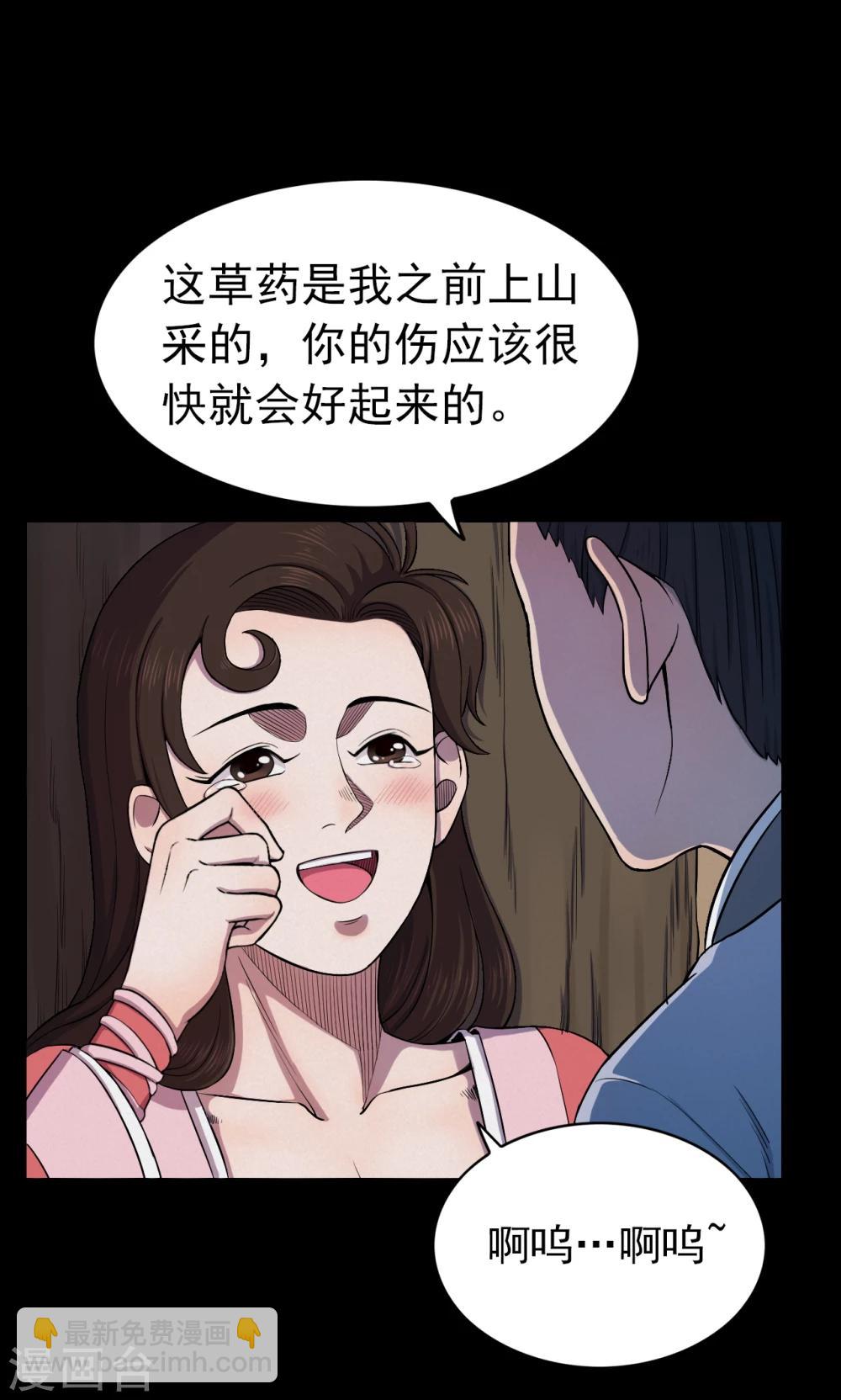 《密集黑洞》第39话 虫娘1 第25页
