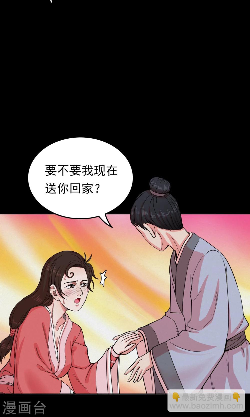 《密集黑洞》第39话 虫娘1 第27页