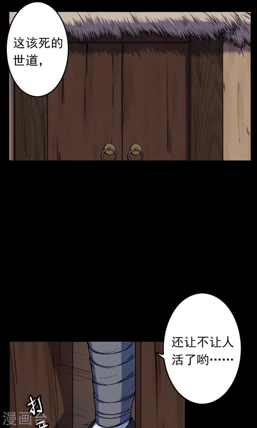《密集黑洞》第39话 虫娘1 第2页