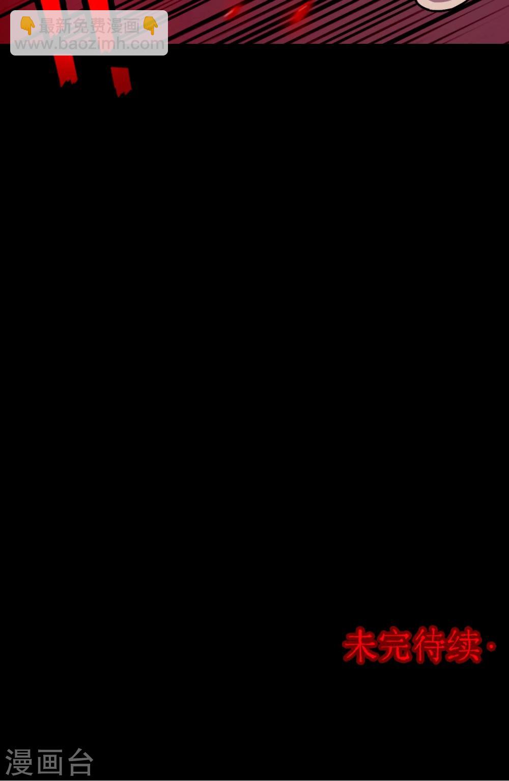 《密集黑洞》第39话 虫娘1 第32页