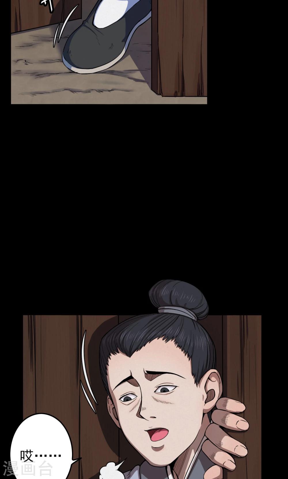 《密集黑洞》第39话 虫娘1 第3页