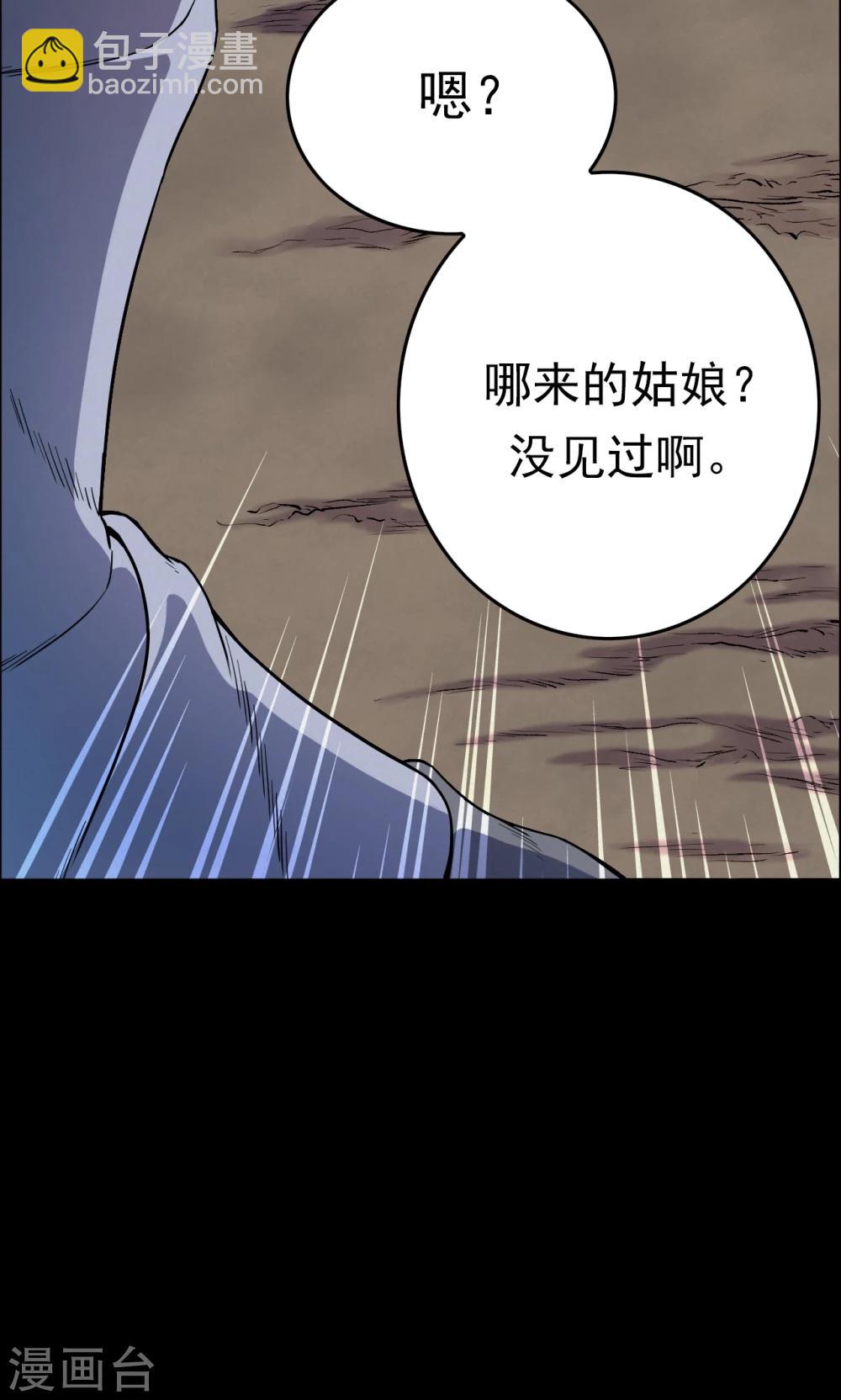 《密集黑洞》第39话 虫娘1 第7页