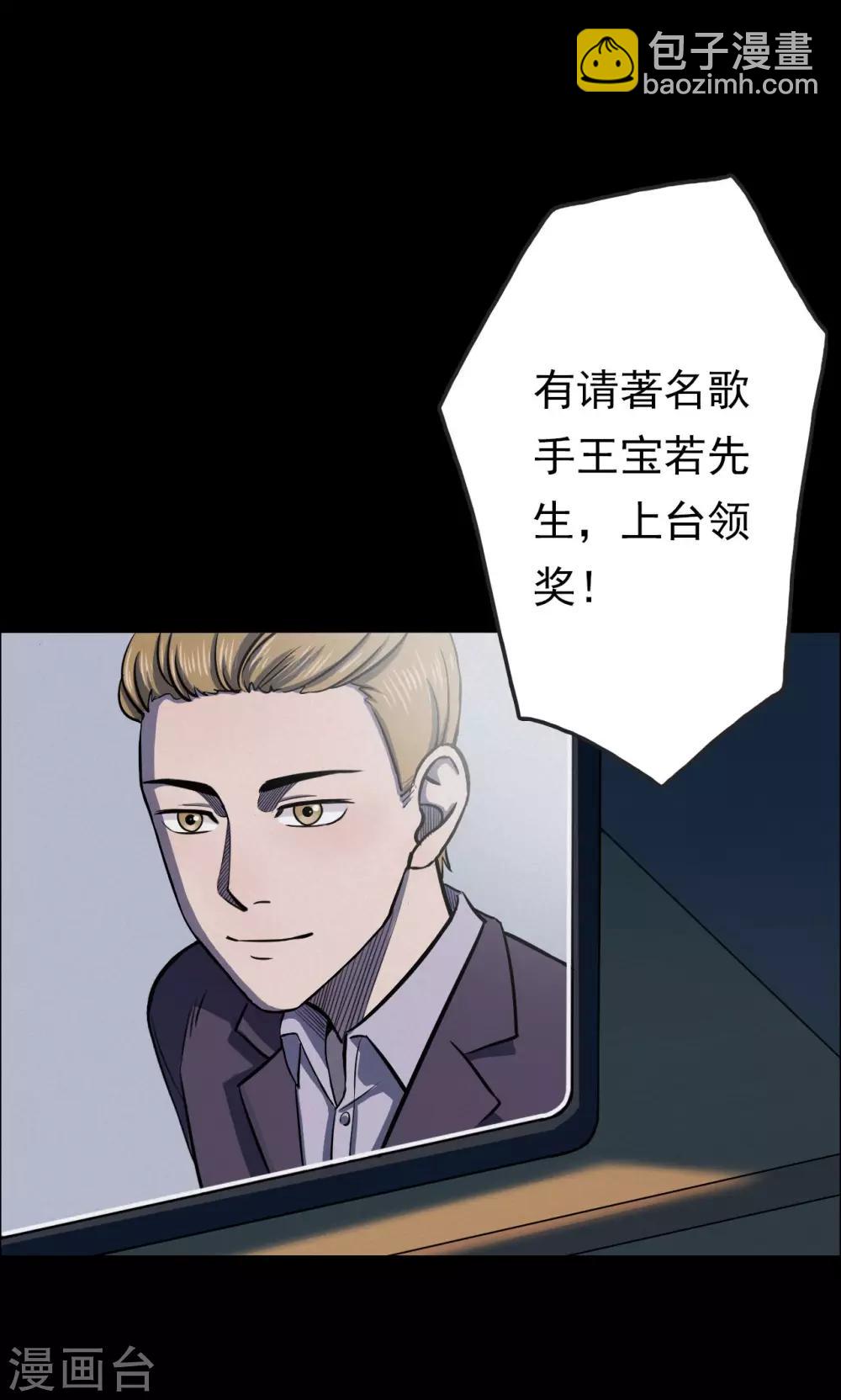 《密集黑洞》第38话 掠夺假面3 第16页