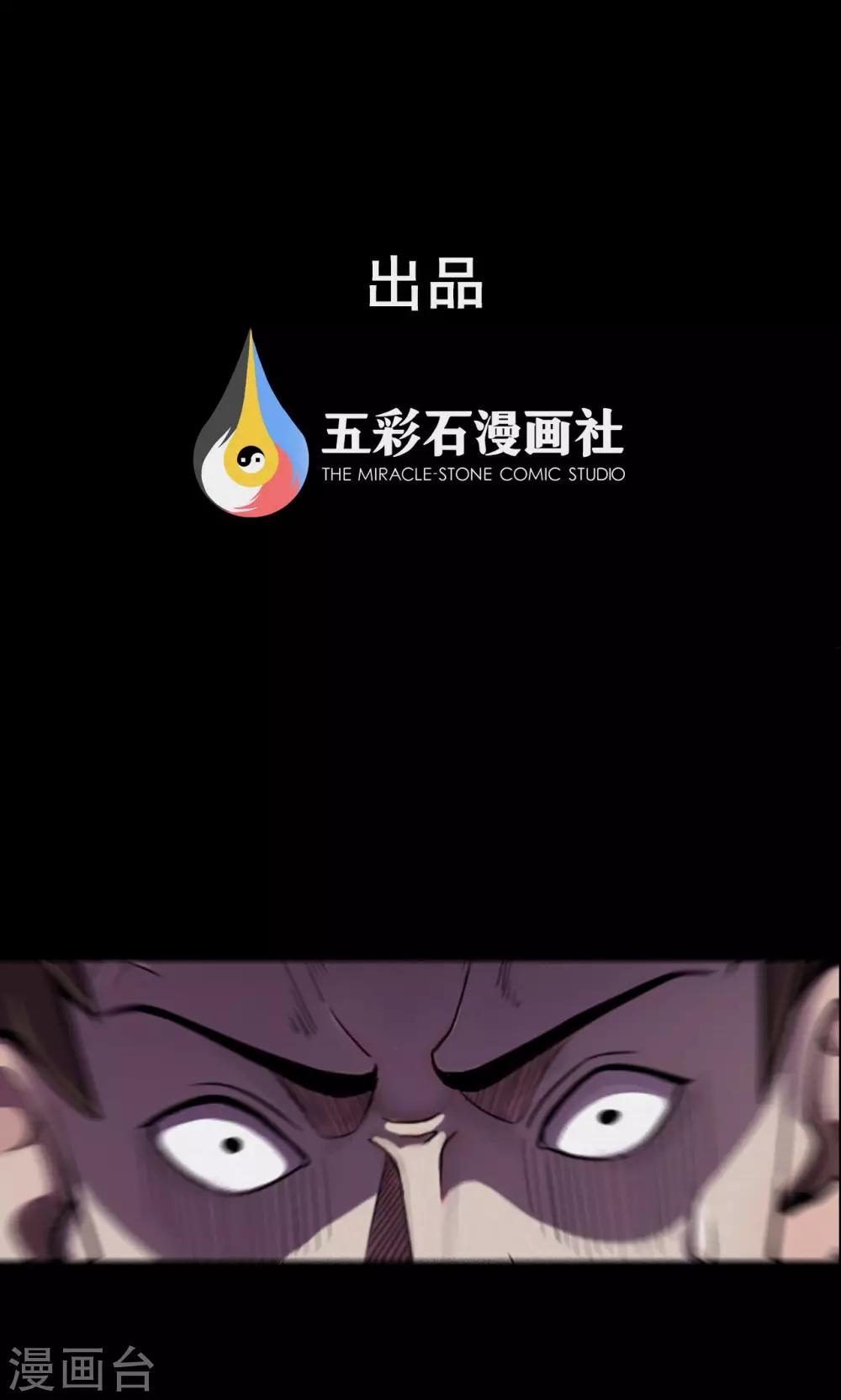《密集黑洞》第38话 掠夺假面3 第1页