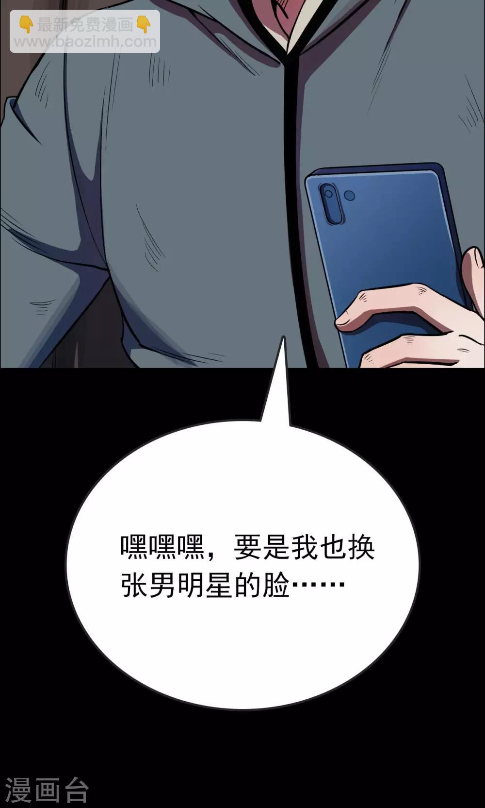 《密集黑洞》第38话 掠夺假面3 第20页