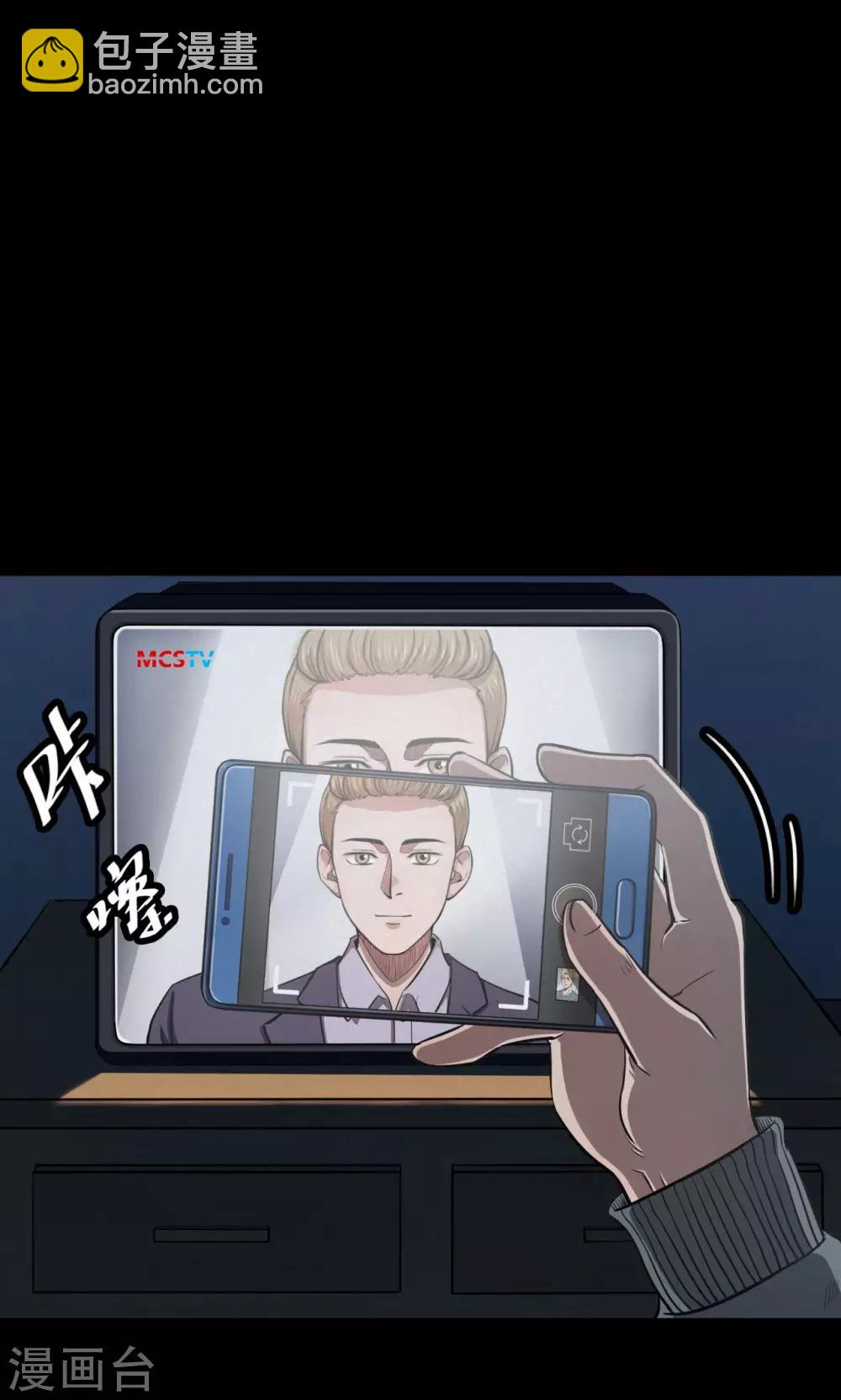 《密集黑洞》第38话 掠夺假面3 第22页