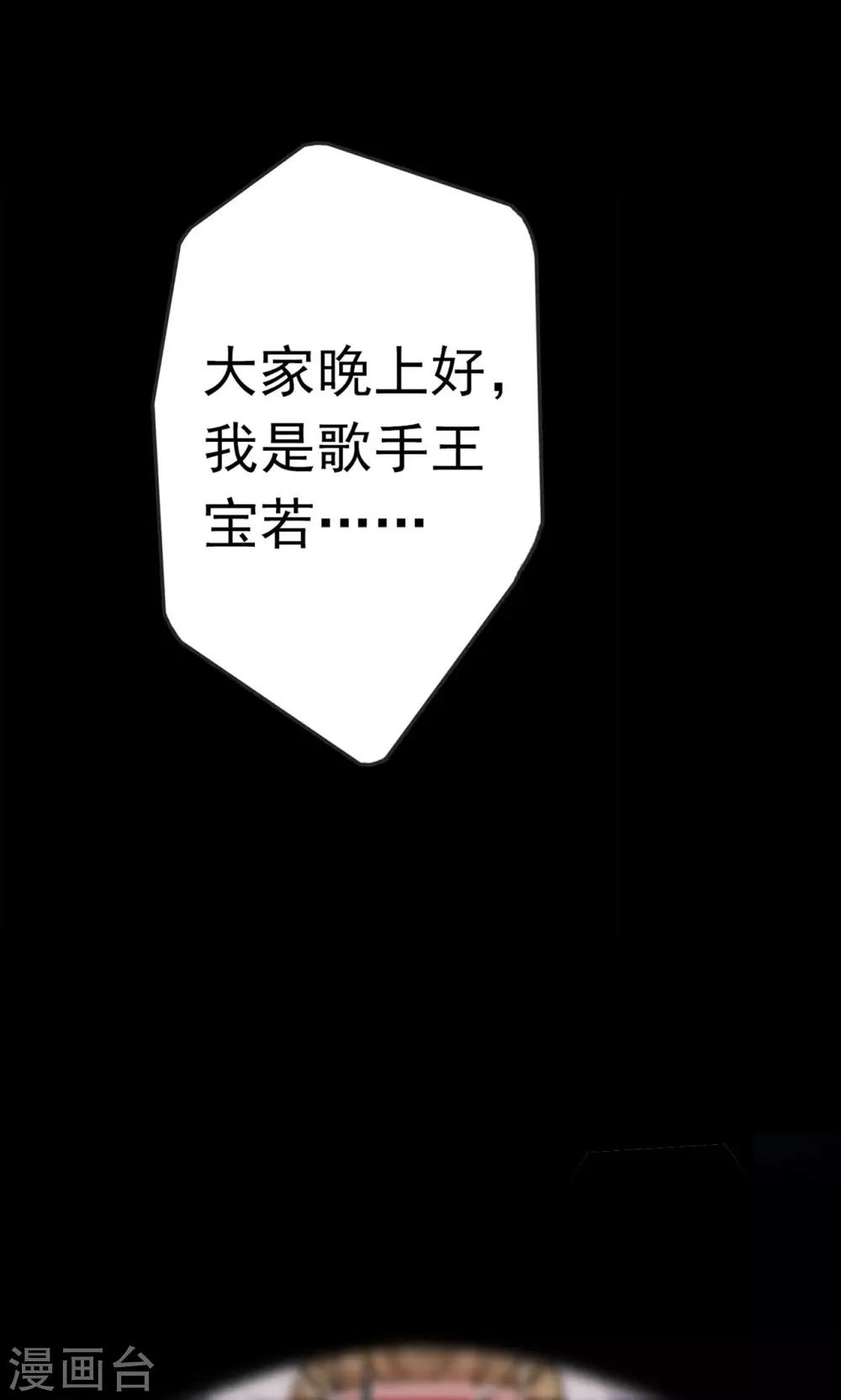 《密集黑洞》第38话 掠夺假面3 第27页