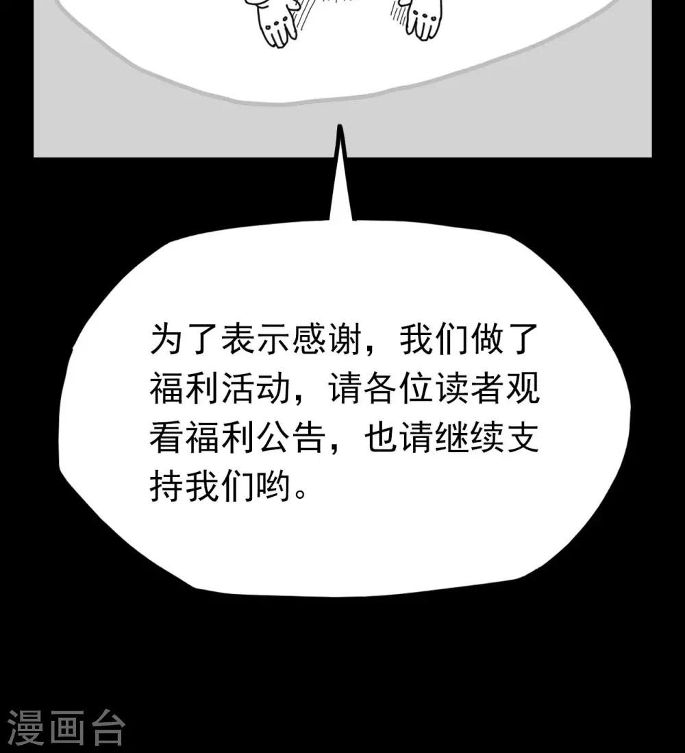 《密集黑洞》第38话 掠夺假面3 第44页