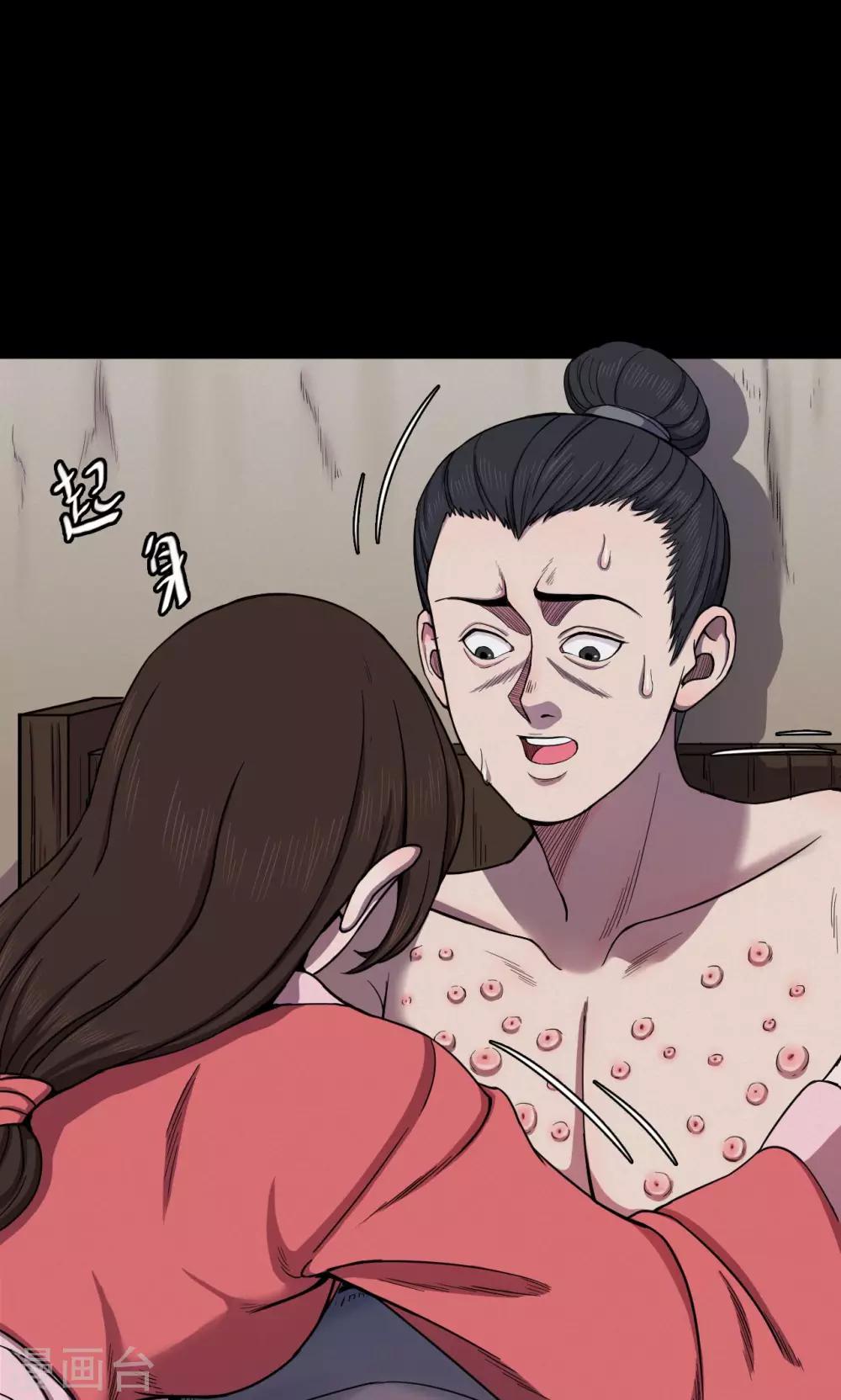 《密集黑洞》第40话 虫娘2 第13页