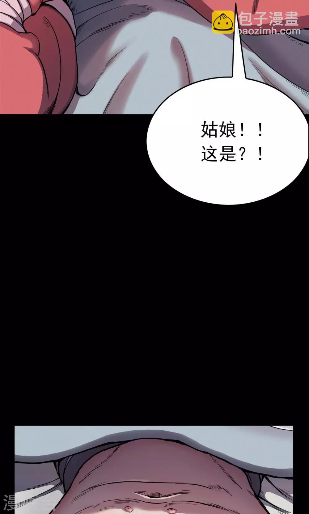 《密集黑洞》第40话 虫娘2 第14页