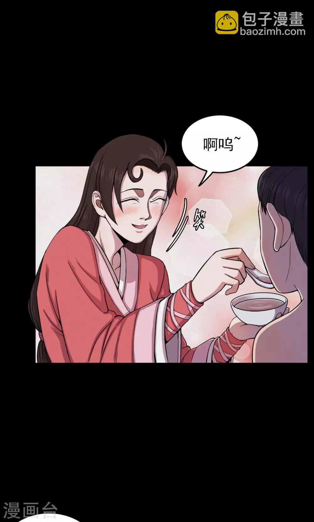 《密集黑洞》第40话 虫娘2 第17页