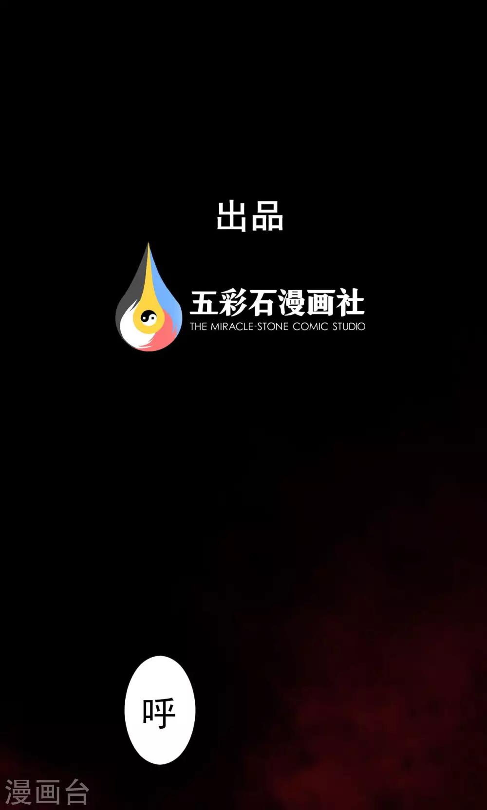 《密集黑洞》第40话 虫娘2 第1页