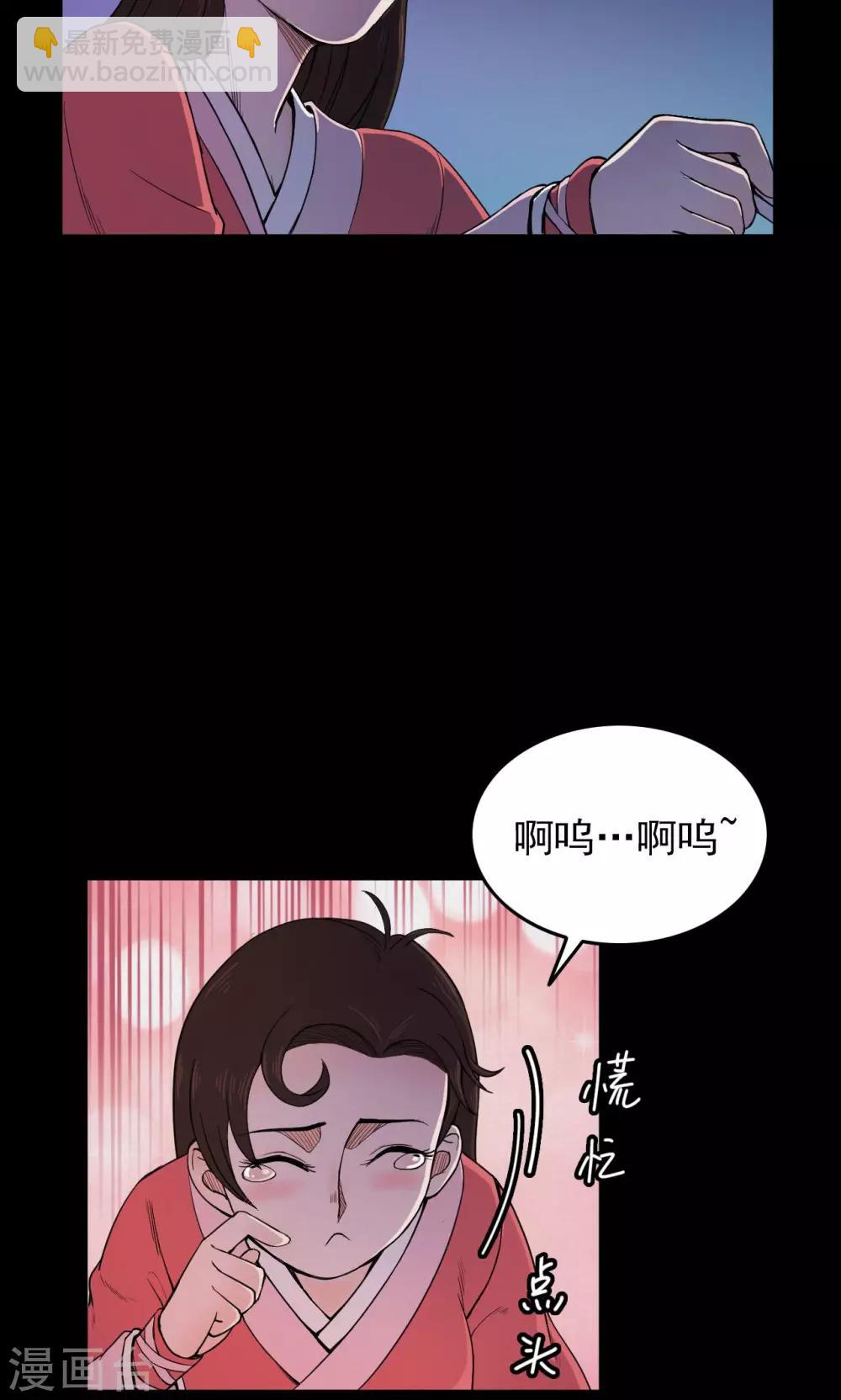 《密集黑洞》第40话 虫娘2 第20页