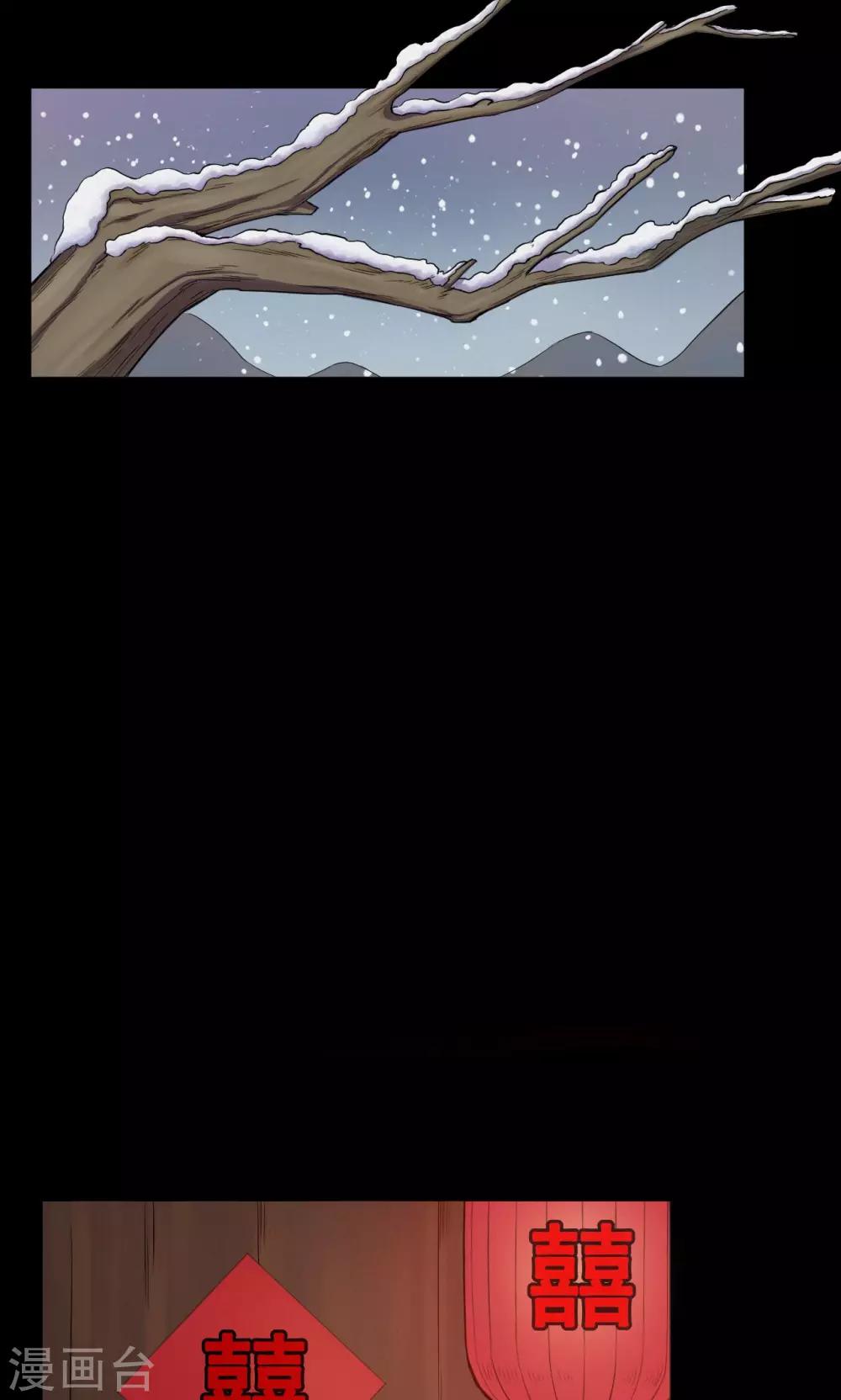 《密集黑洞》第40话 虫娘2 第23页