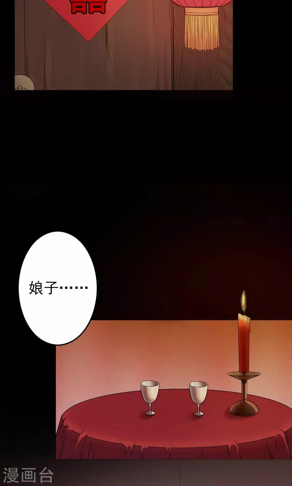 《密集黑洞》第40话 虫娘2 第24页