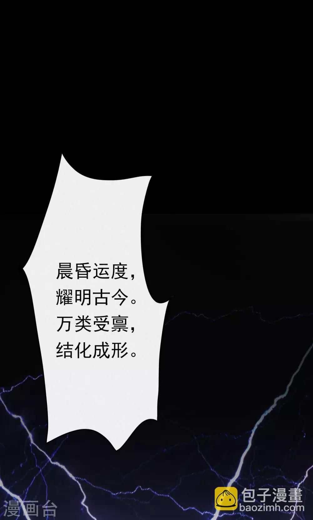 《密集黑洞》第40话 虫娘2 第29页