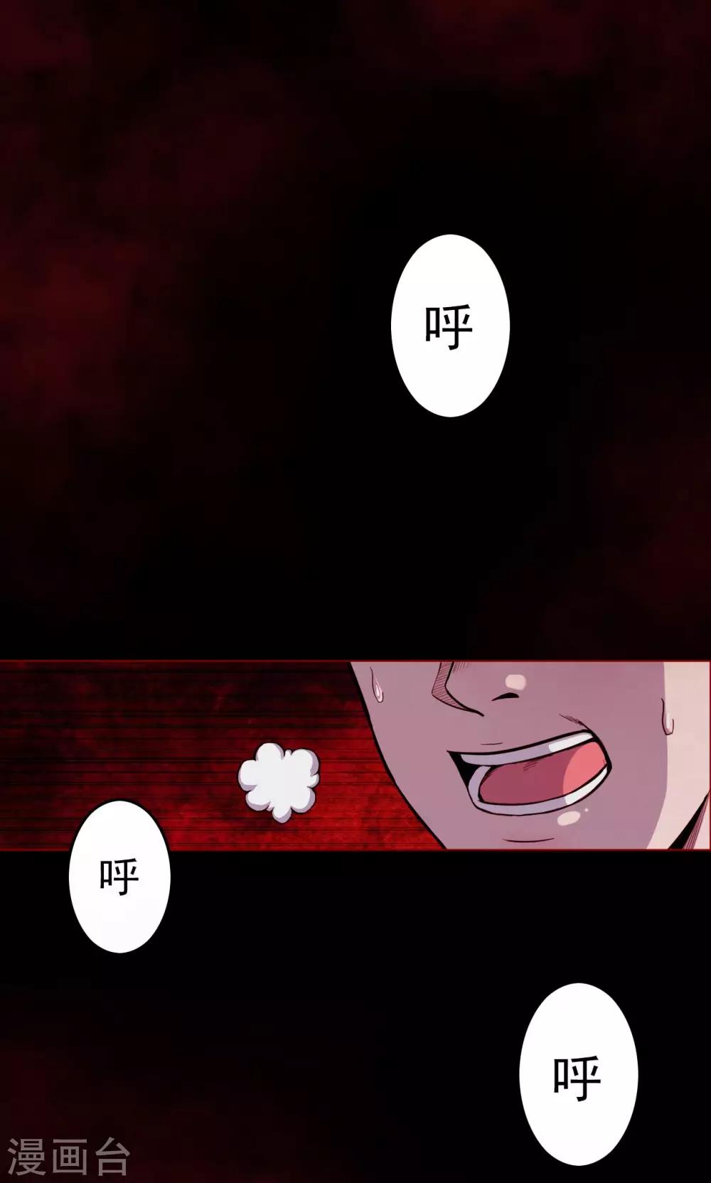 《密集黑洞》第40话 虫娘2 第2页