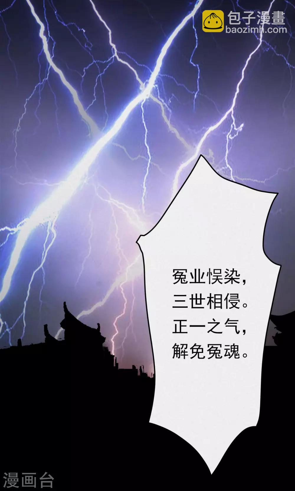 《密集黑洞》第40话 虫娘2 第30页