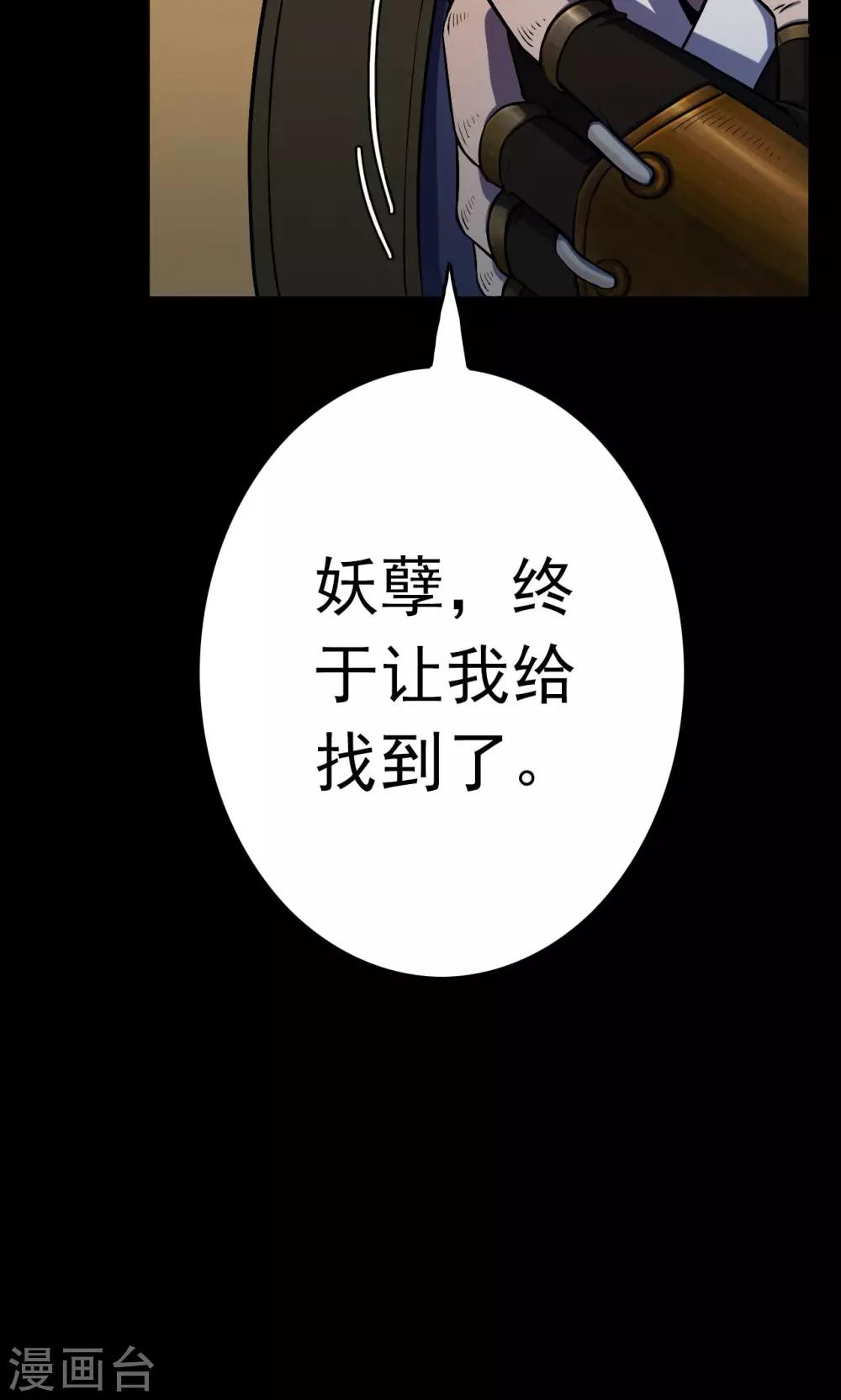 《密集黑洞》第40话 虫娘2 第34页
