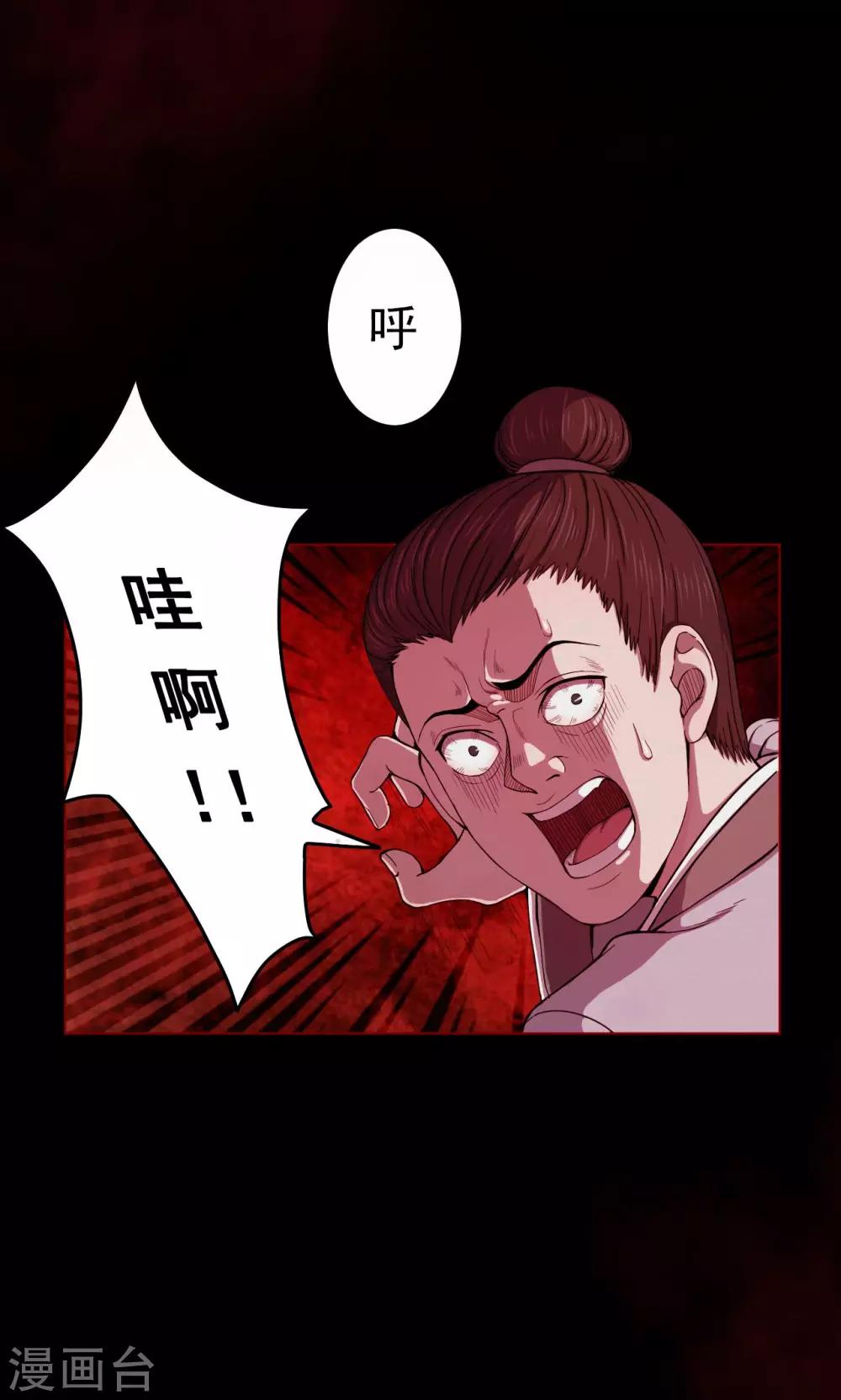 《密集黑洞》第40话 虫娘2 第3页