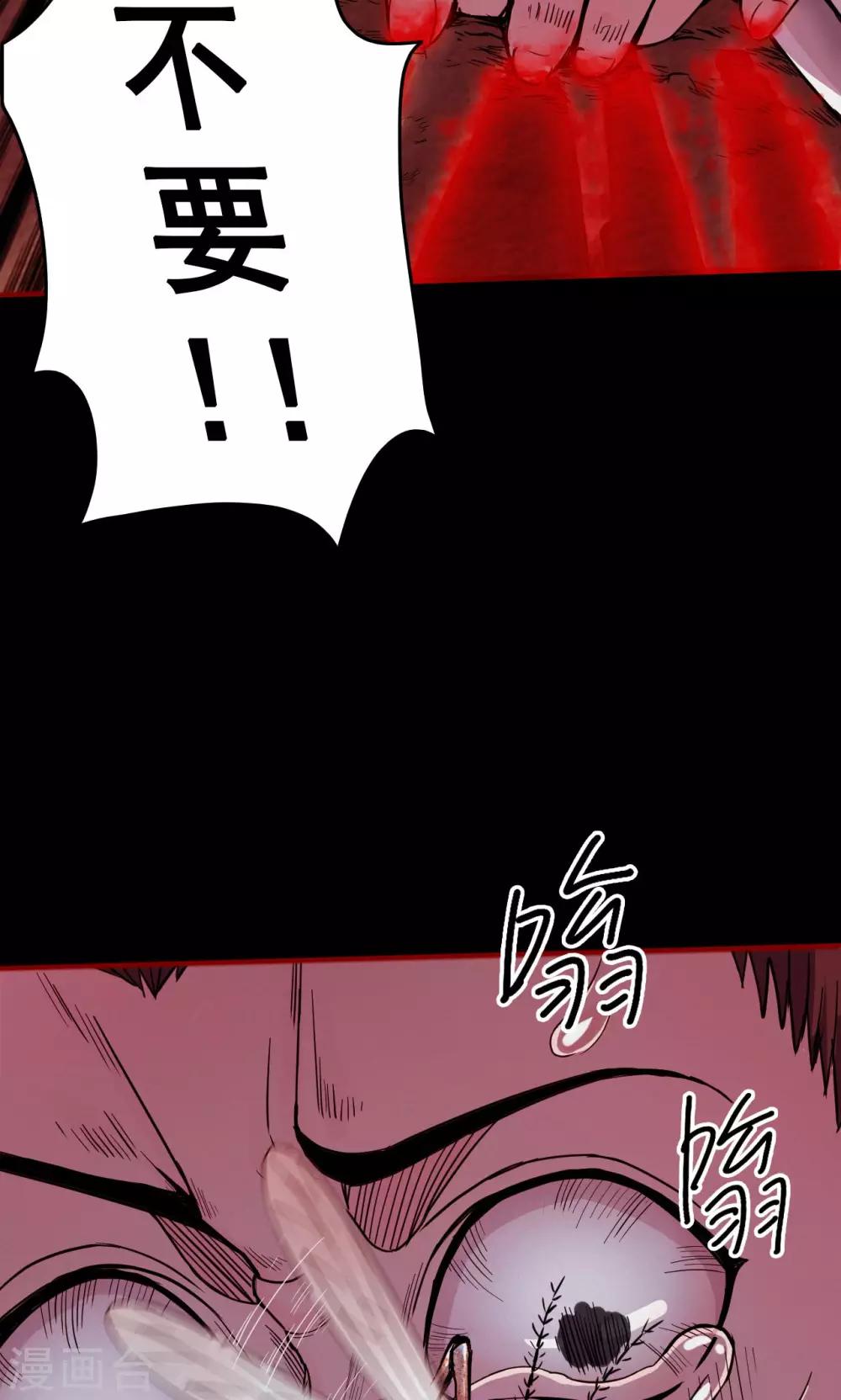 《密集黑洞》第40话 虫娘2 第7页
