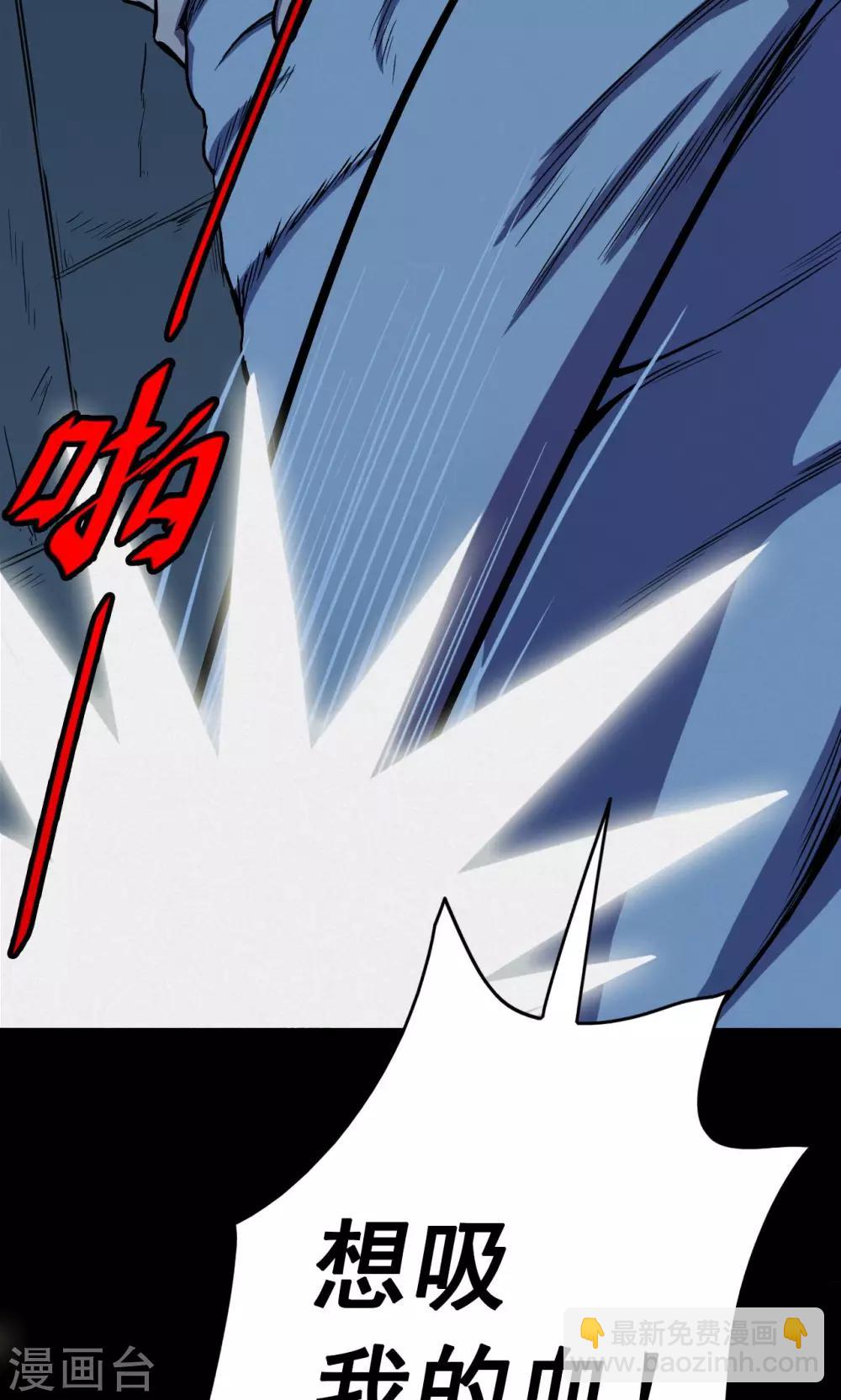 《密集黑洞》第43话 虫娘5 第11页