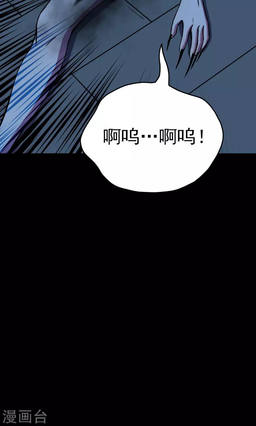《密集黑洞》第43话 虫娘5 第15页