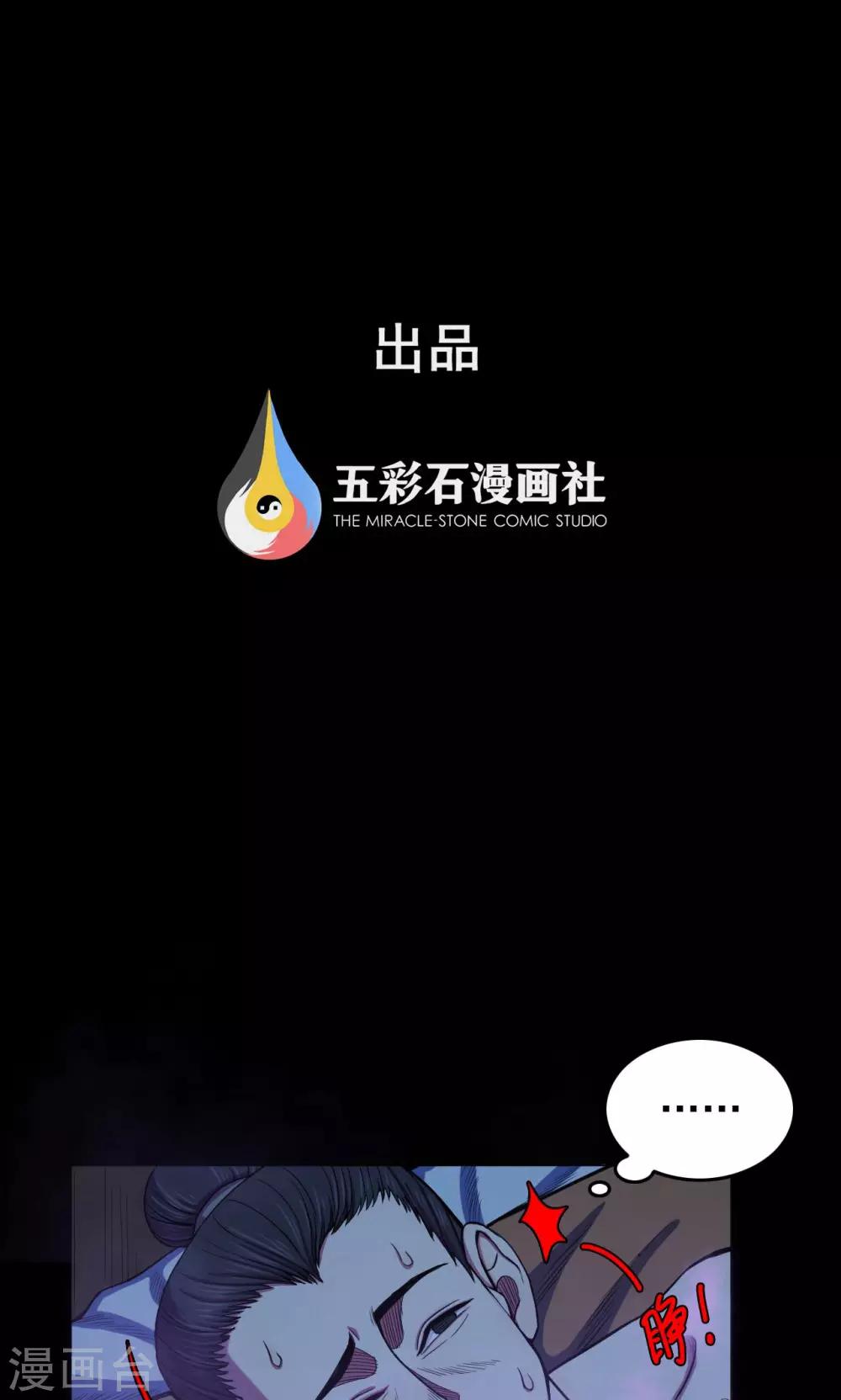 《密集黑洞》第43话 虫娘5 第1页