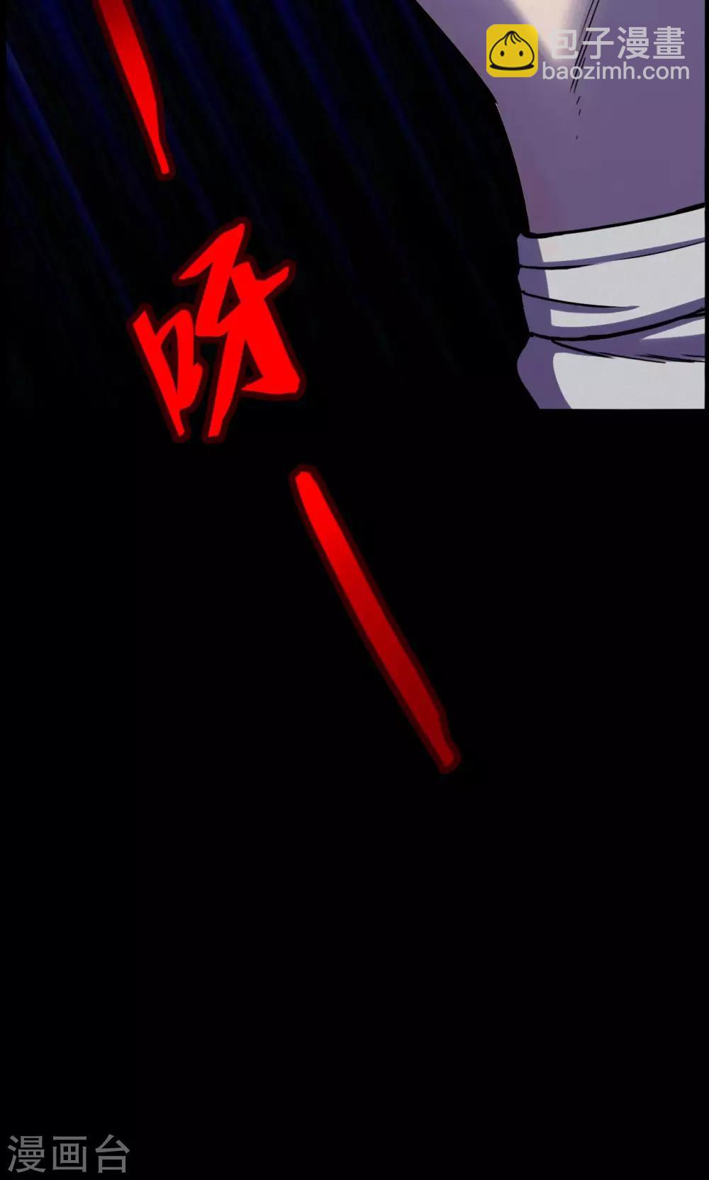 《密集黑洞》第43话 虫娘5 第22页