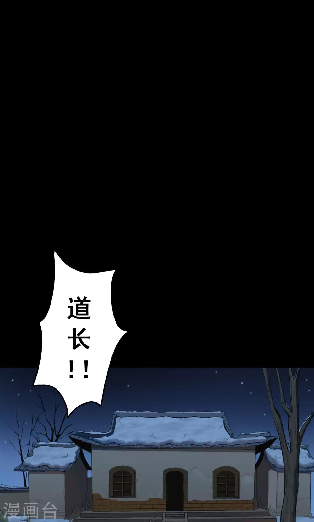 《密集黑洞》第43话 虫娘5 第28页