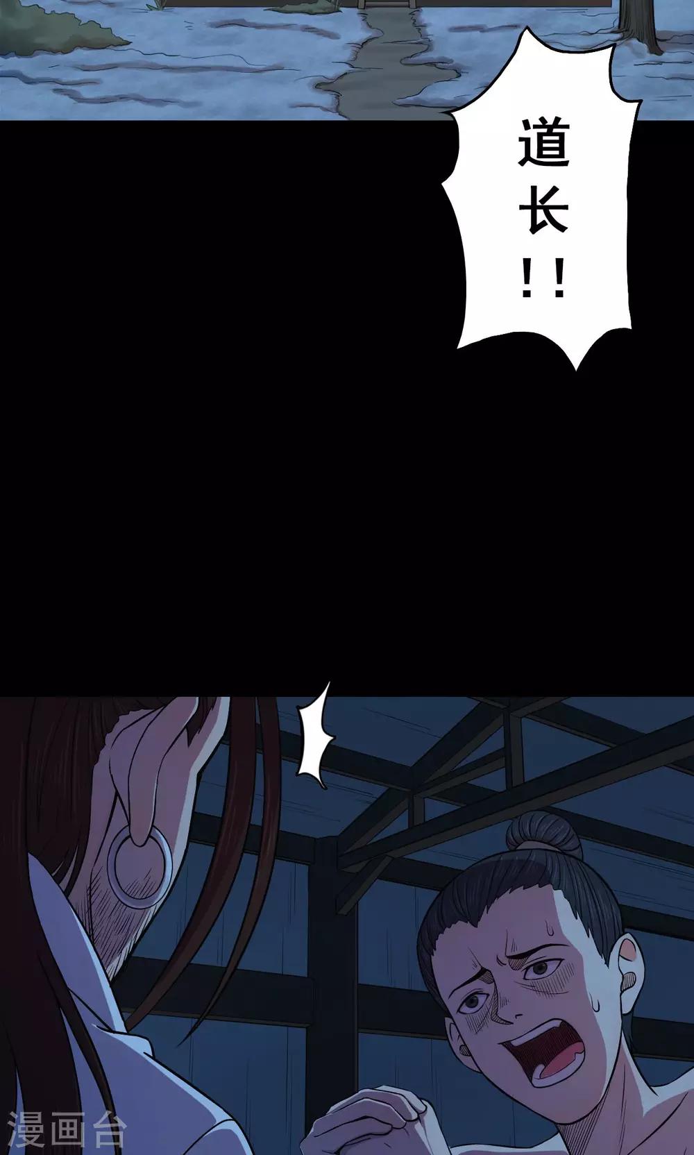 《密集黑洞》第43话 虫娘5 第29页