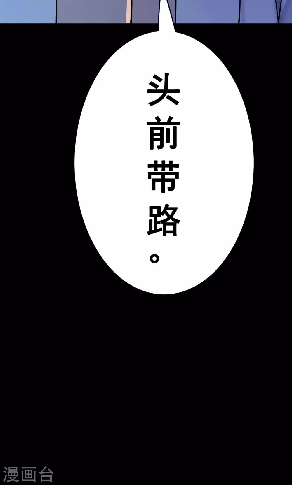 《密集黑洞》第43话 虫娘5 第33页