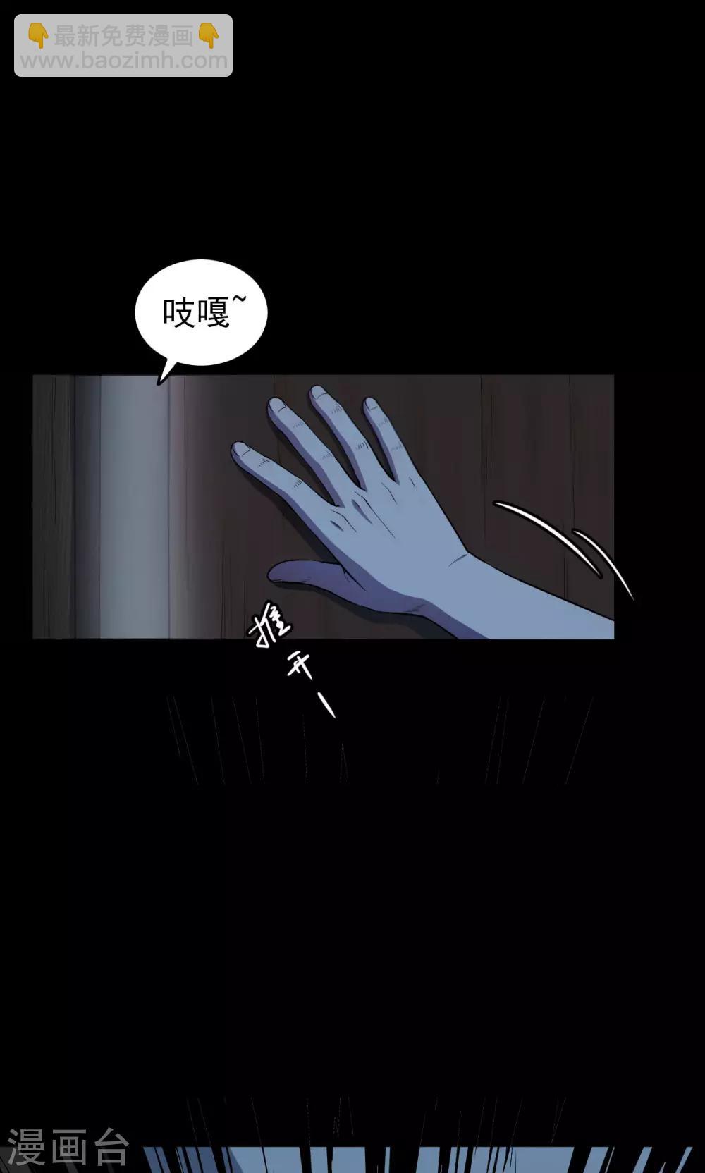 《密集黑洞》第43话 虫娘5 第35页
