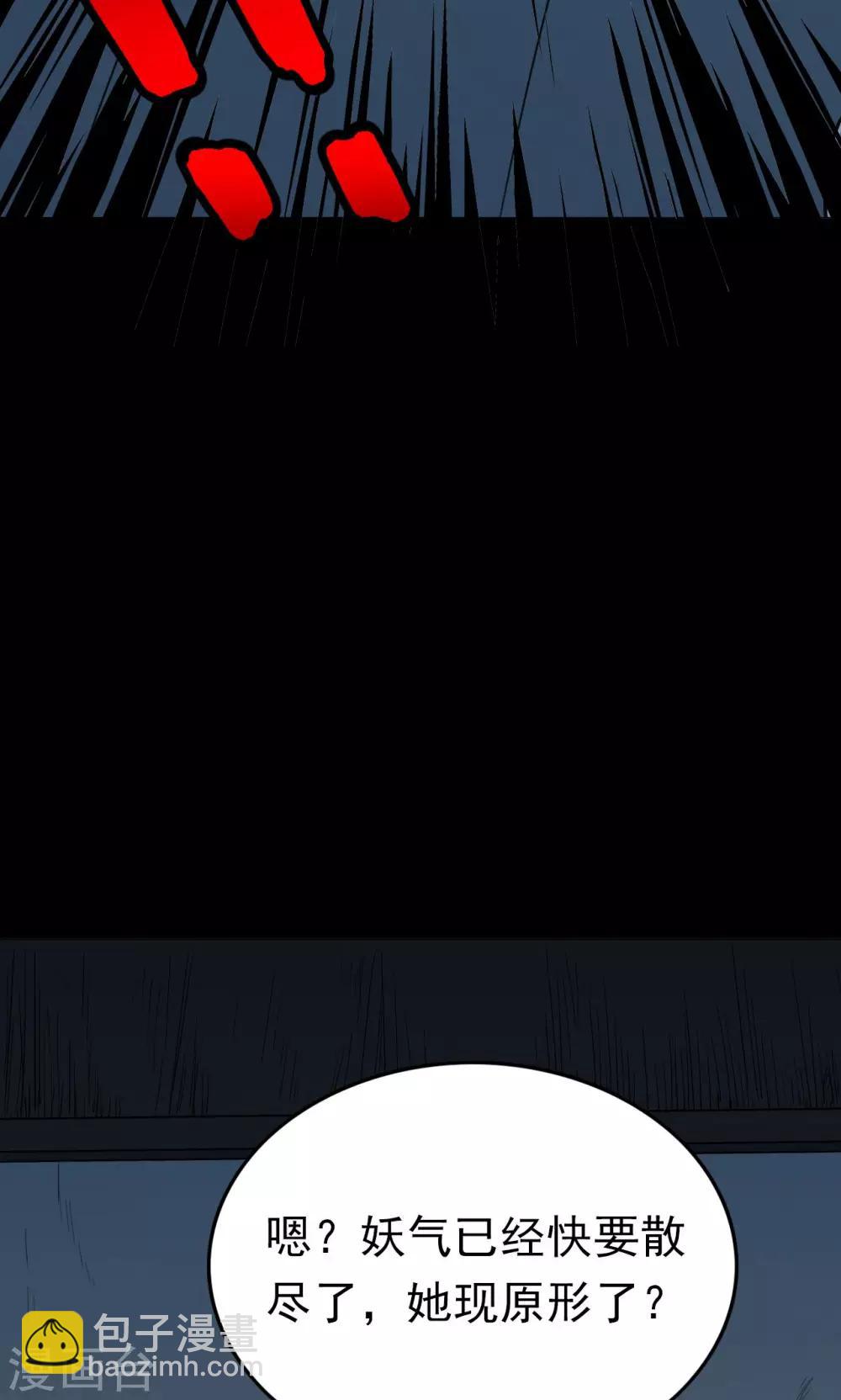 《密集黑洞》第43话 虫娘5 第37页