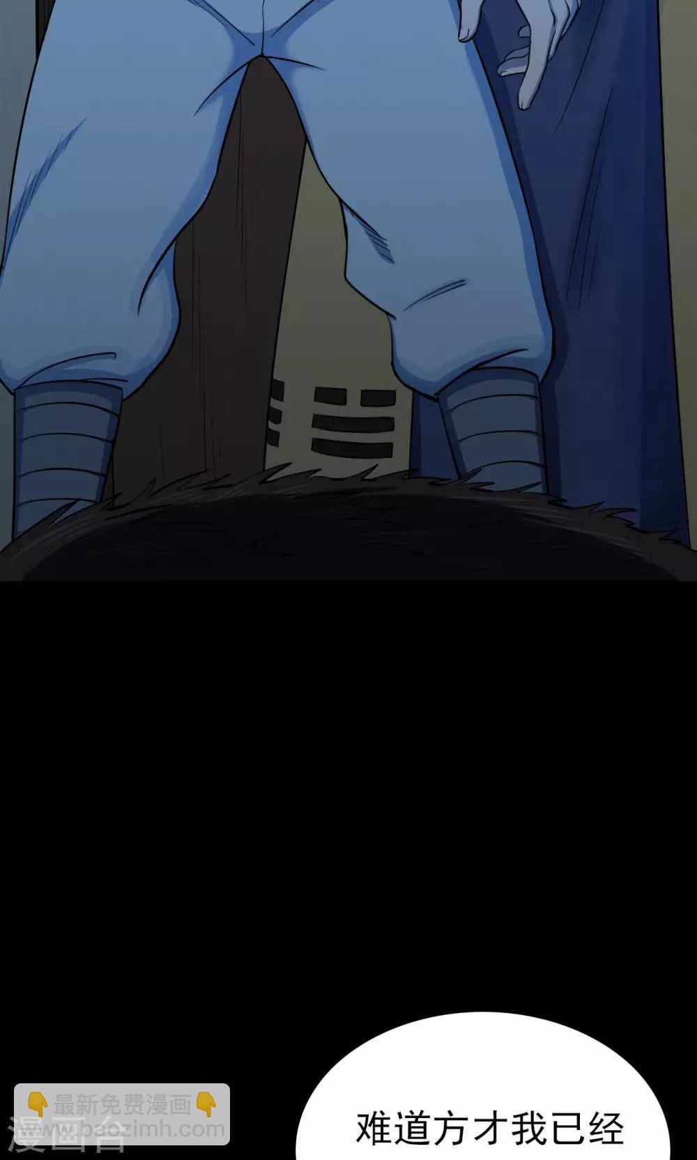 《密集黑洞》第43话 虫娘5 第39页