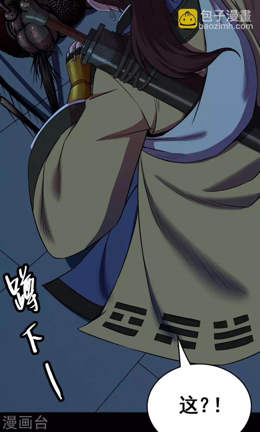 《密集黑洞》第43话 虫娘5 第43页