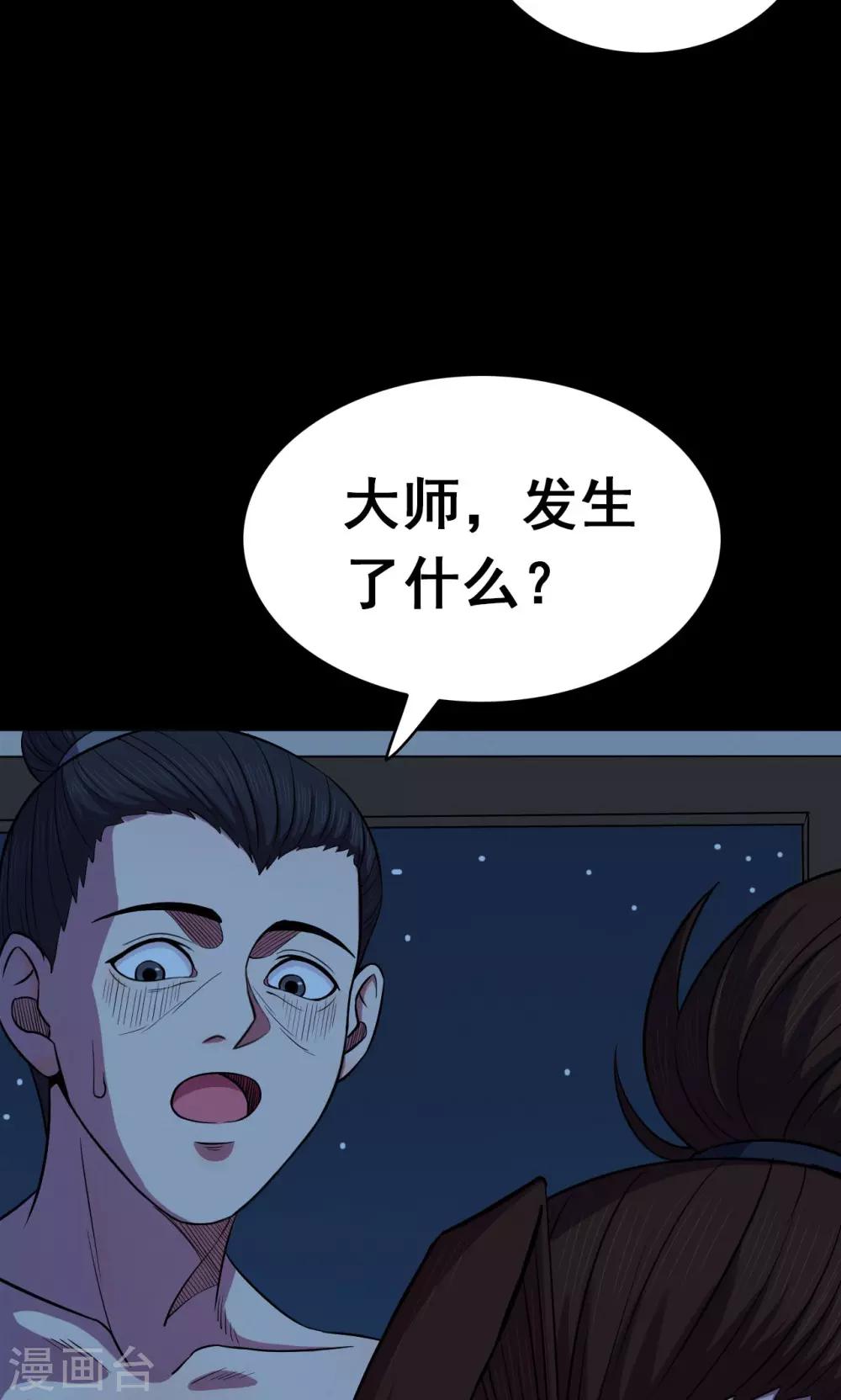 《密集黑洞》第43话 虫娘5 第44页