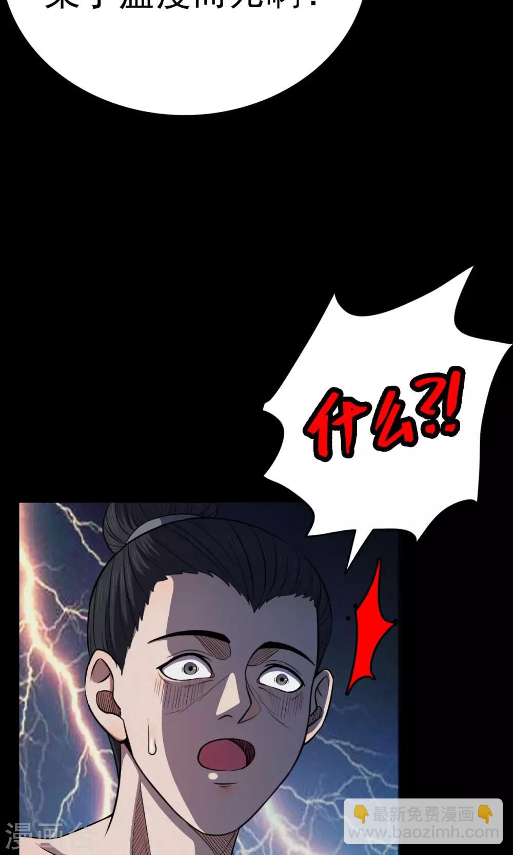 《密集黑洞》第43话 虫娘5 第46页