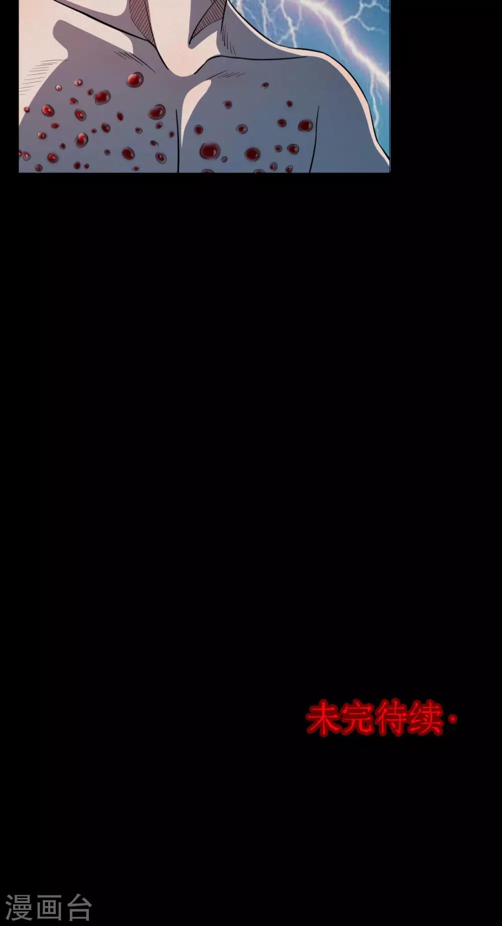 《密集黑洞》第43话 虫娘5 第47页
