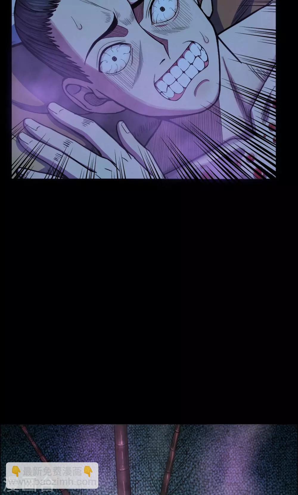 《密集黑洞》第43话 虫娘5 第4页