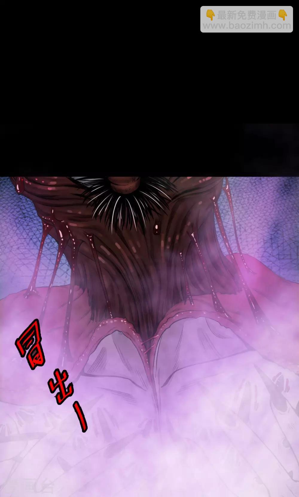 《密集黑洞》第43话 虫娘5 第6页
