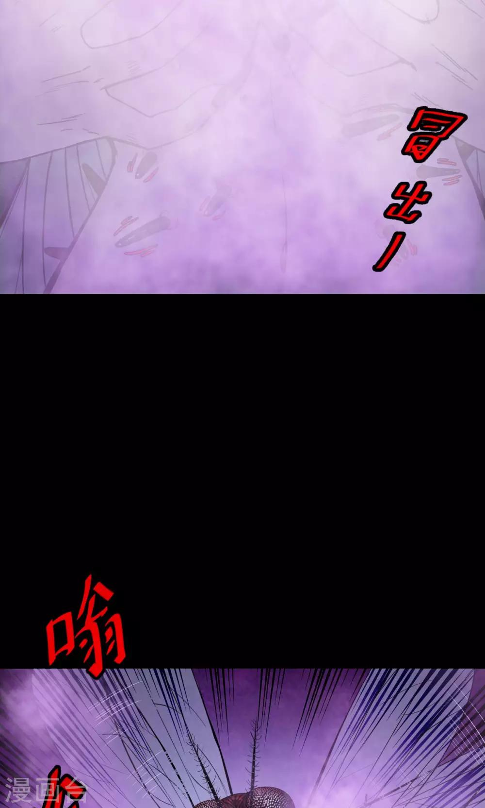 《密集黑洞》第43话 虫娘5 第7页