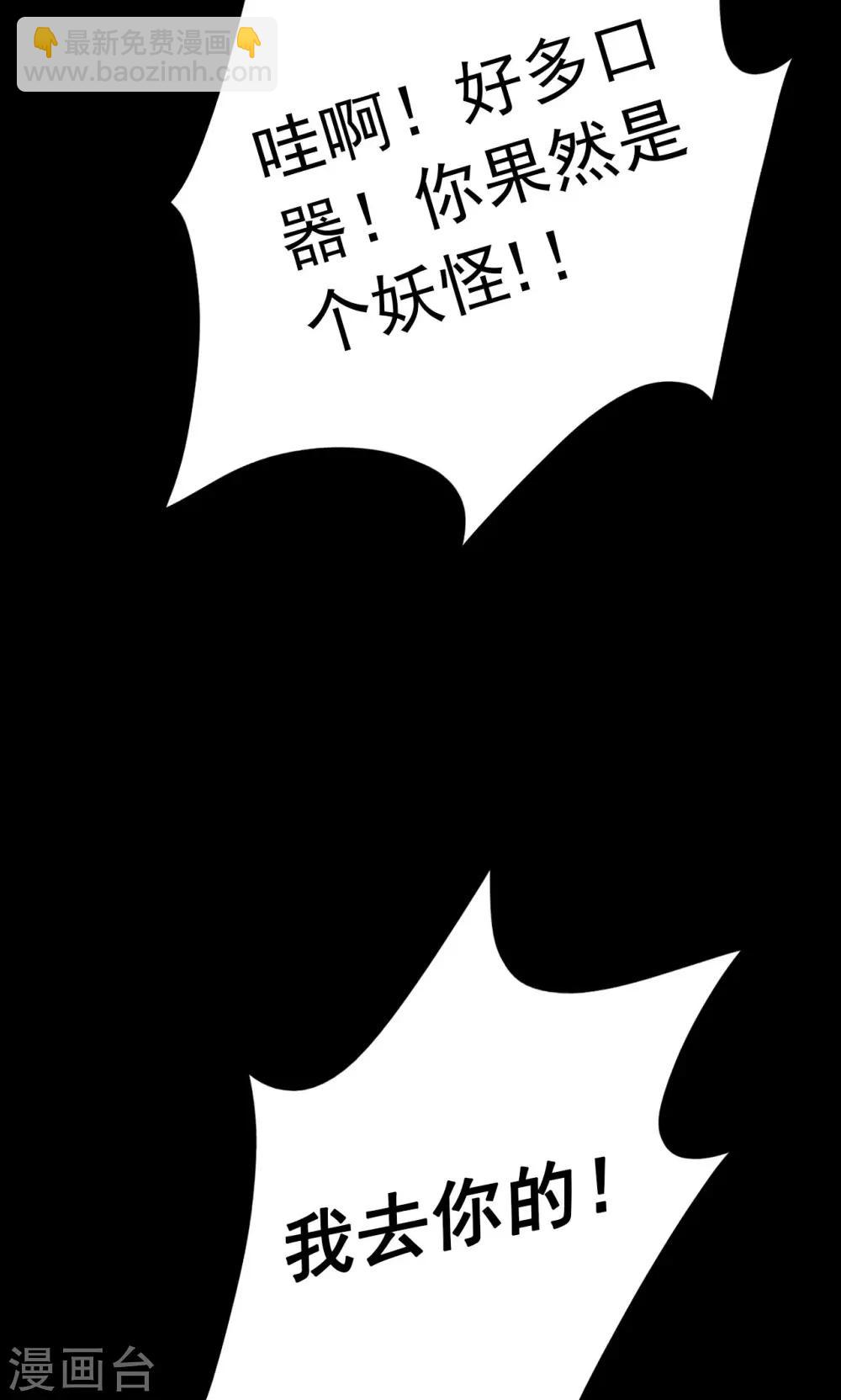 《密集黑洞》第43话 虫娘5 第9页