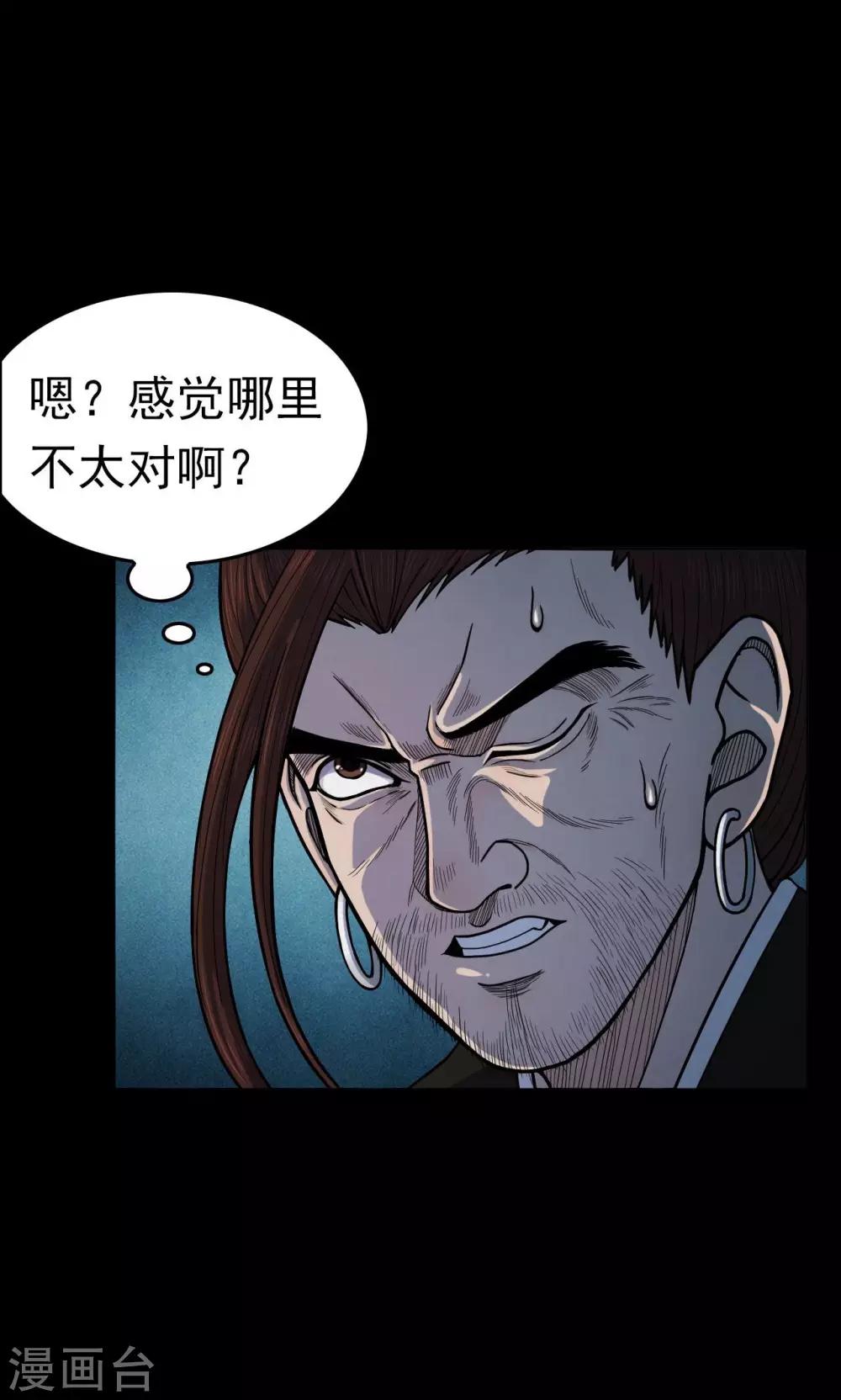 《密集黑洞》第42话 虫娘4 第10页