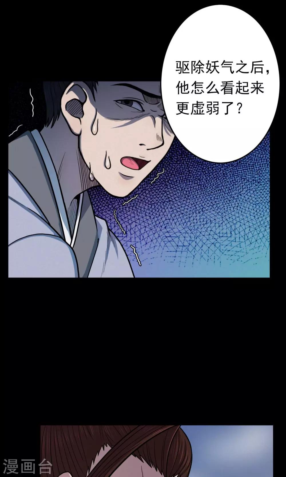 《密集黑洞》第42话 虫娘4 第11页