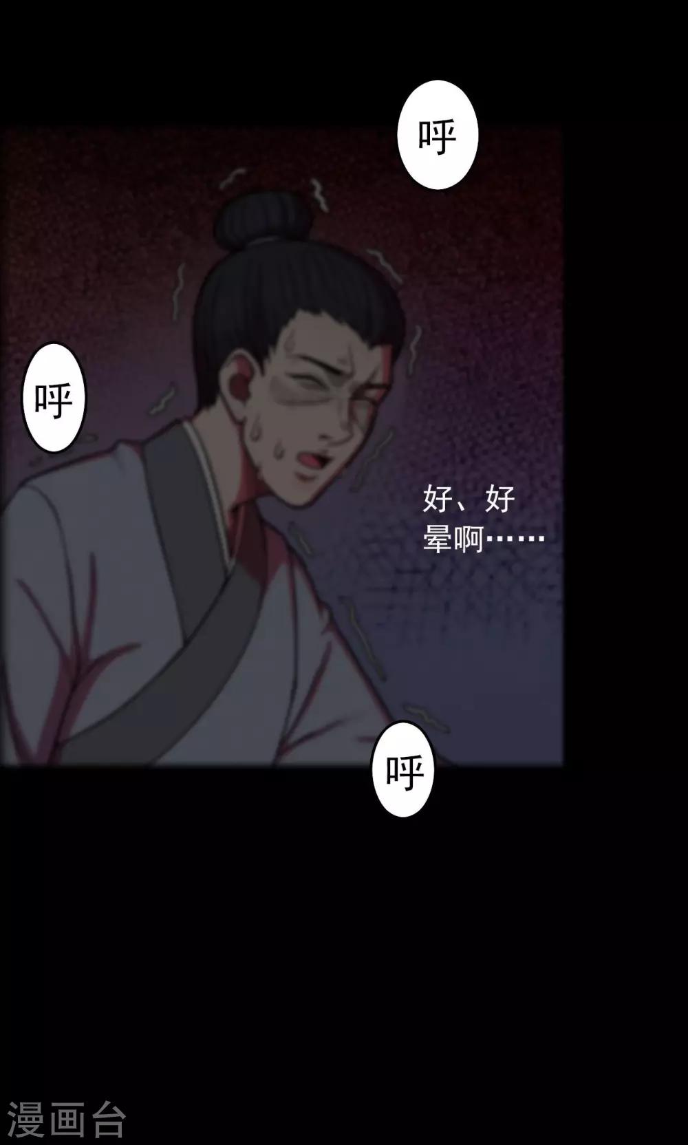 《密集黑洞》第42话 虫娘4 第14页